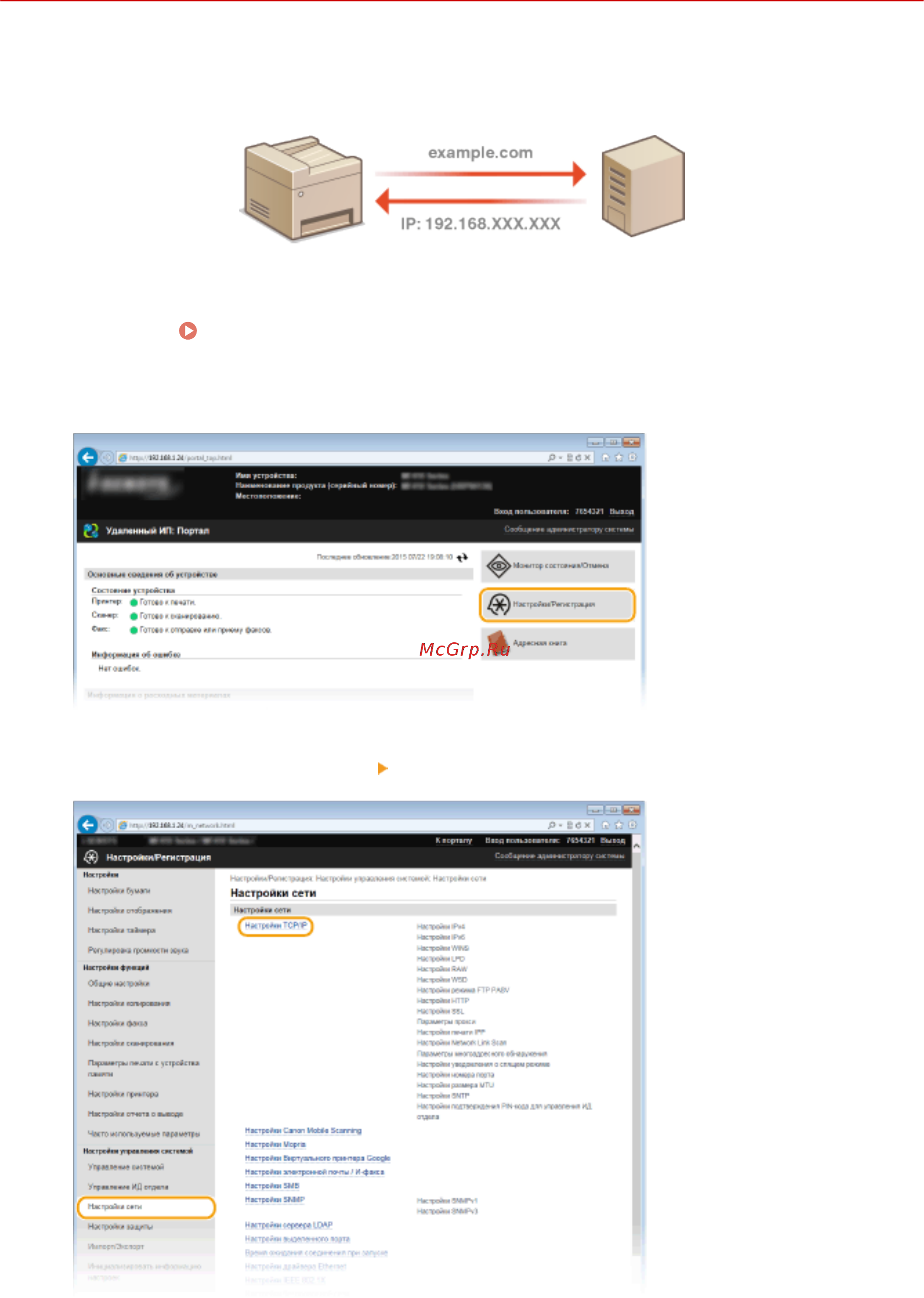 Canon i-Sensys MF416dw Лазерный \ светодиодный, Серый, Черно-белая, А4 [512/949] Настройка dns