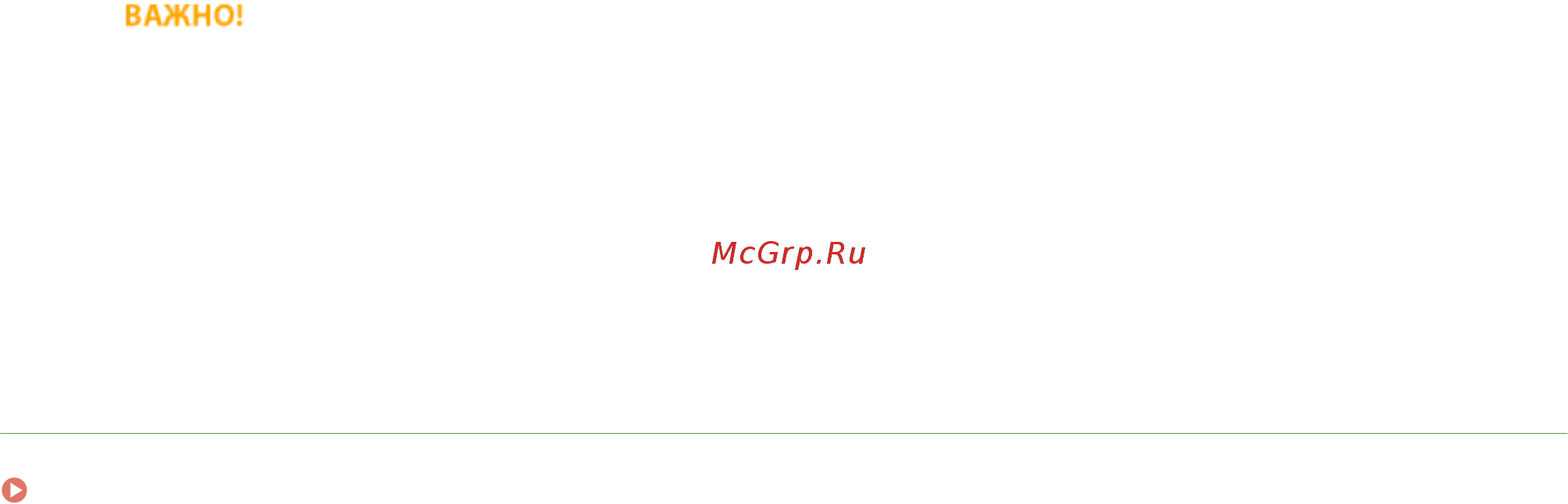 Canon i-Sensys MF416dw Лазерный \ светодиодный, Серый, Черно-белая, А4 [519/949] Ссылки