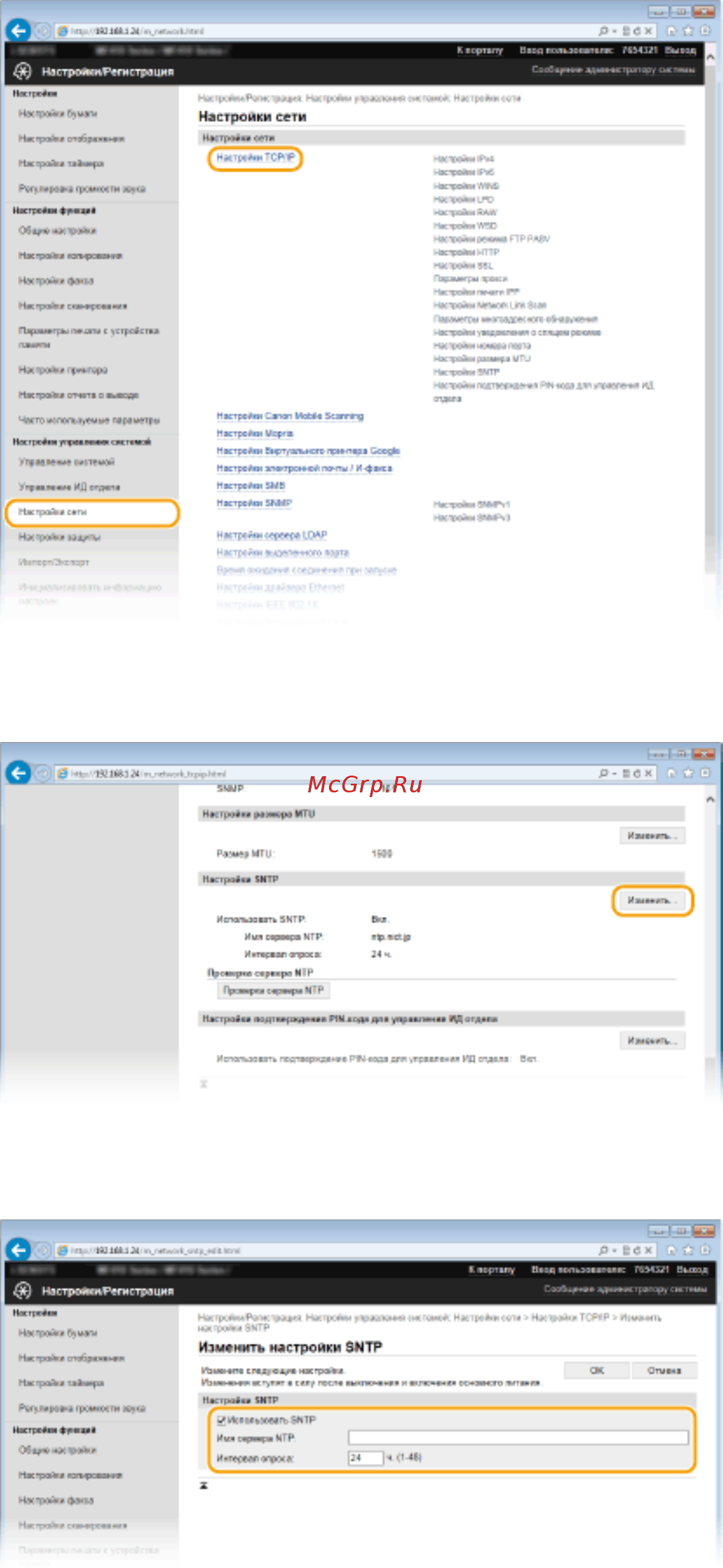 Canon i-Sensys MF416dw Лазерный \ светодиодный, Серый, Черно-белая, А4 [531/949] Щелкните изменить в настройки sntp