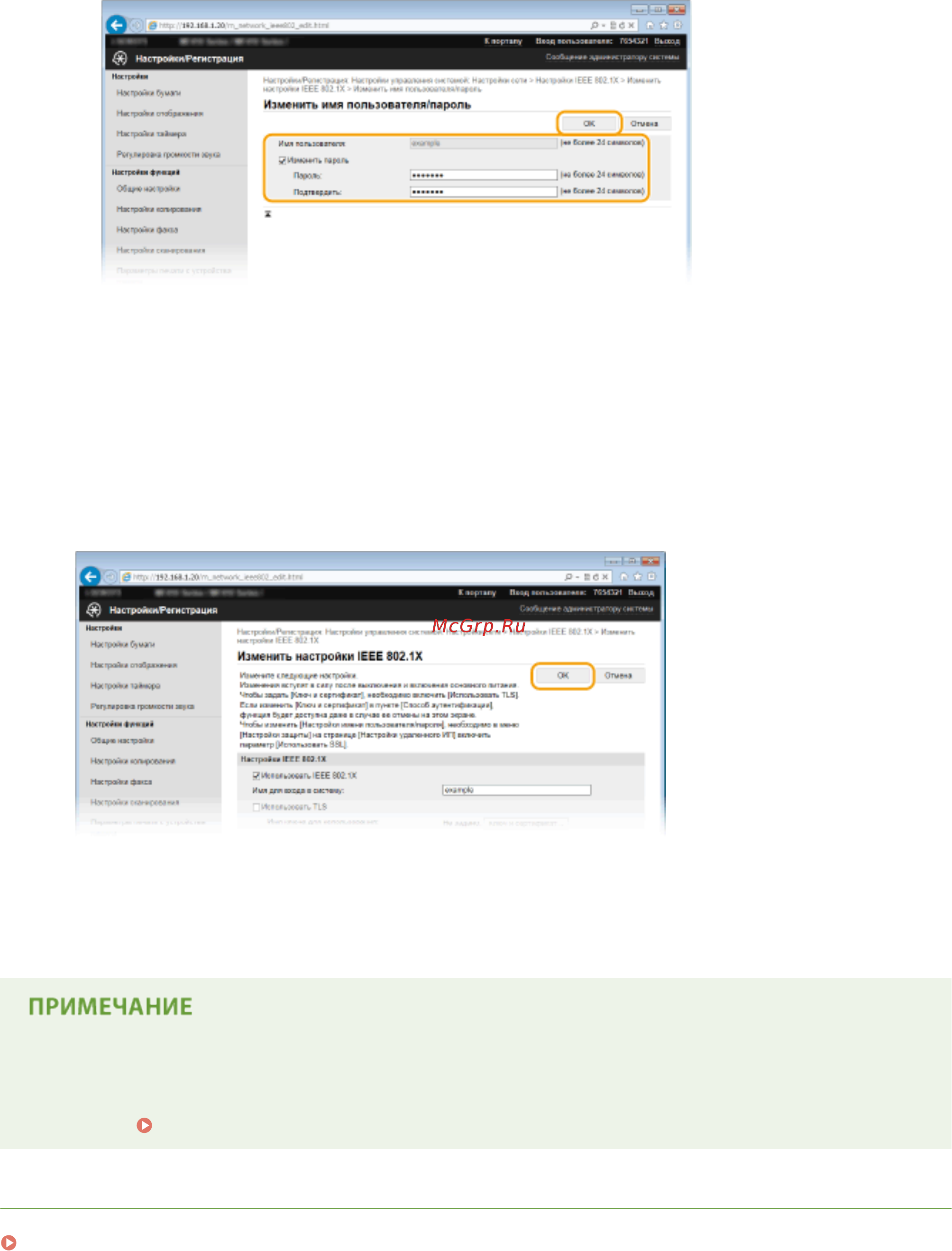 Canon i-Sensys MF416dw Лазерный \ светодиодный, Серый, Черно-белая, А4 [616/949] Щелкните ok