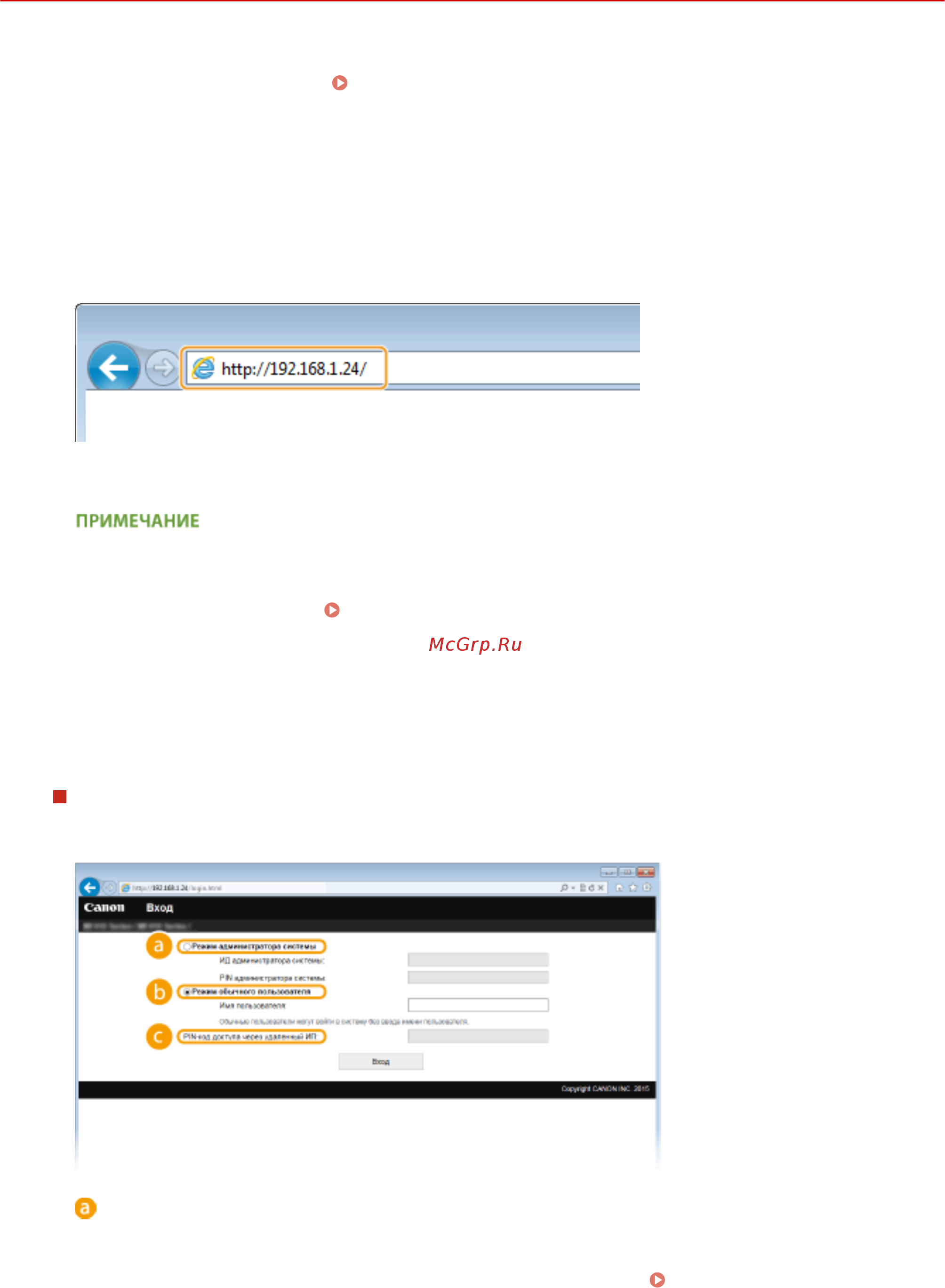 Canon I-SENSYS MF419x [636/949] Подключитесь к удаленному ип