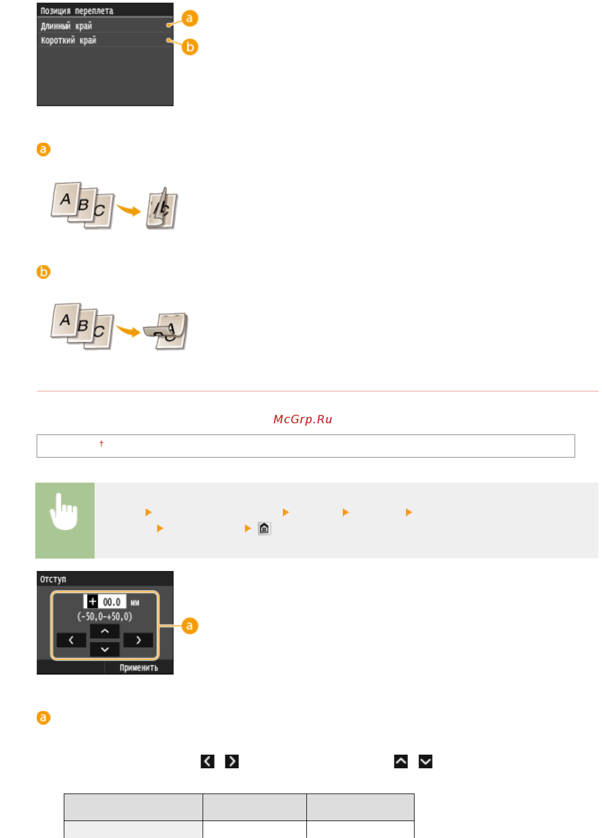 Canon i-Sensys MF416dw Лазерный \ светодиодный, Серый, Черно-белая, А4 [717/949] Отступ