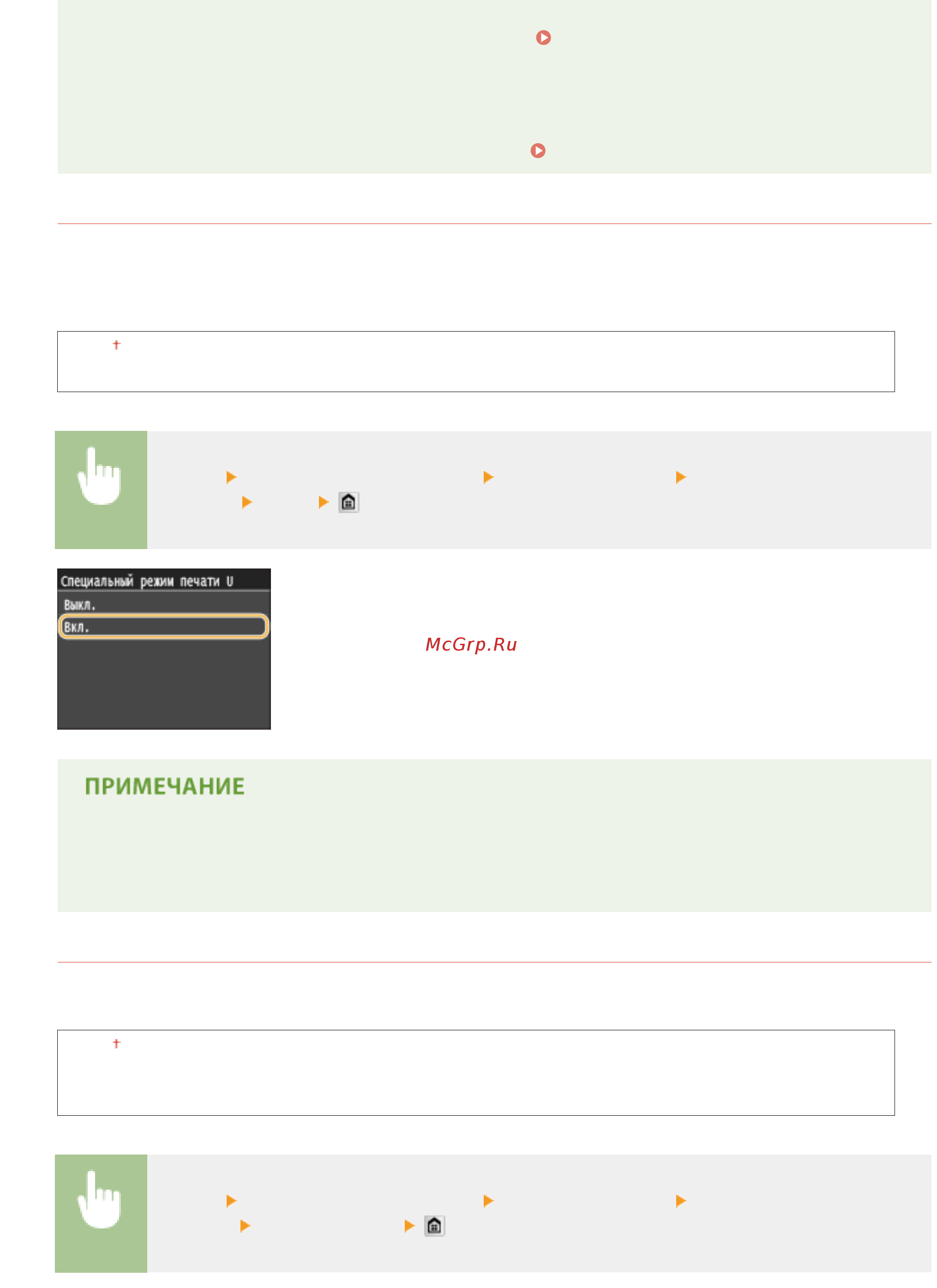 Canon i-Sensys MF416dw Лазерный \ светодиодный, Серый, Черно-белая, А4 [739/949] Специальный режим печати u