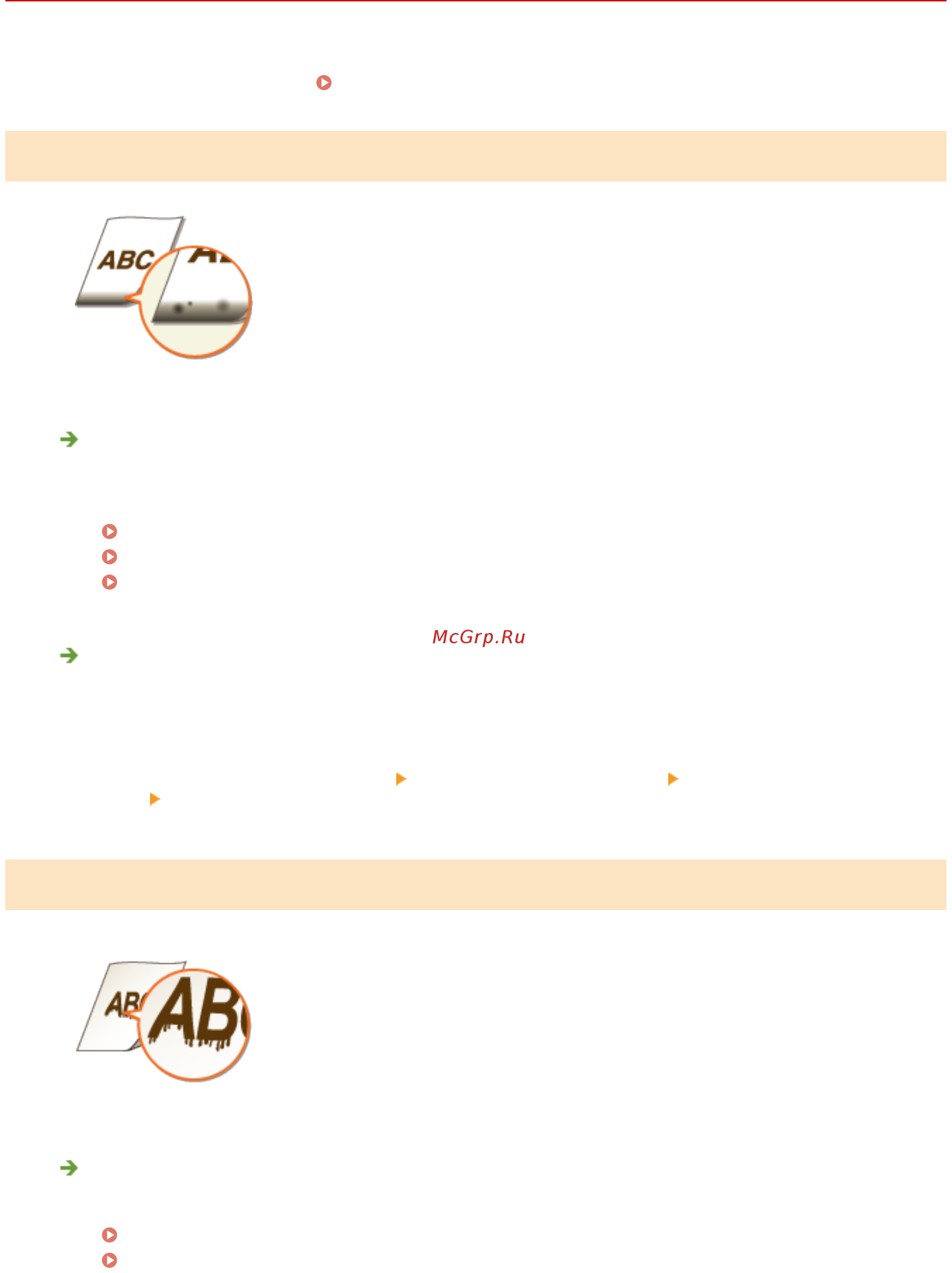 Canon i-sensys mf411dw [808/949] Пятна от тонера появляются в нижней части отпечатков