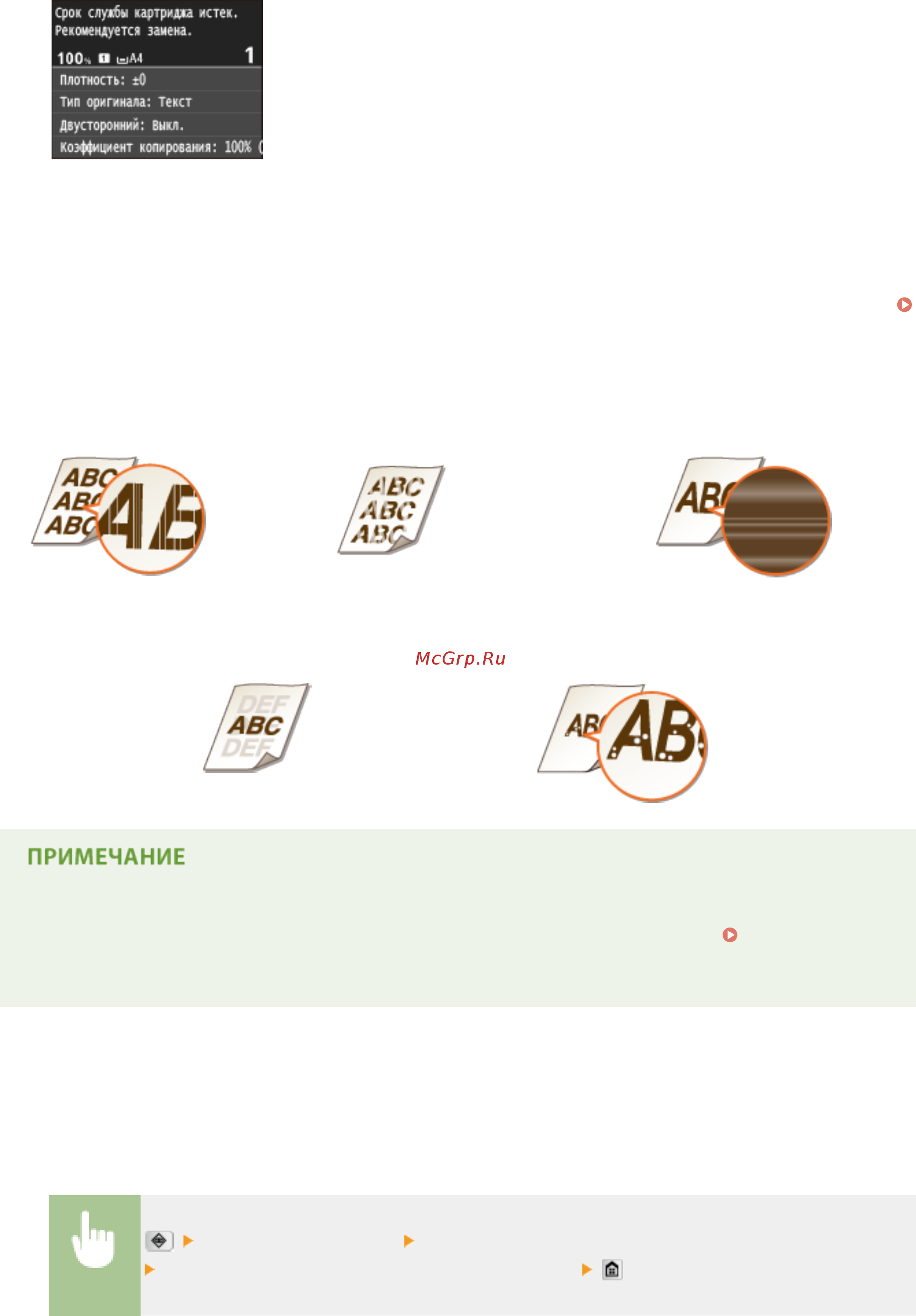 Canon i-sensys mf411dw [833/949] Проверка оставшегося объема тонера в картридже