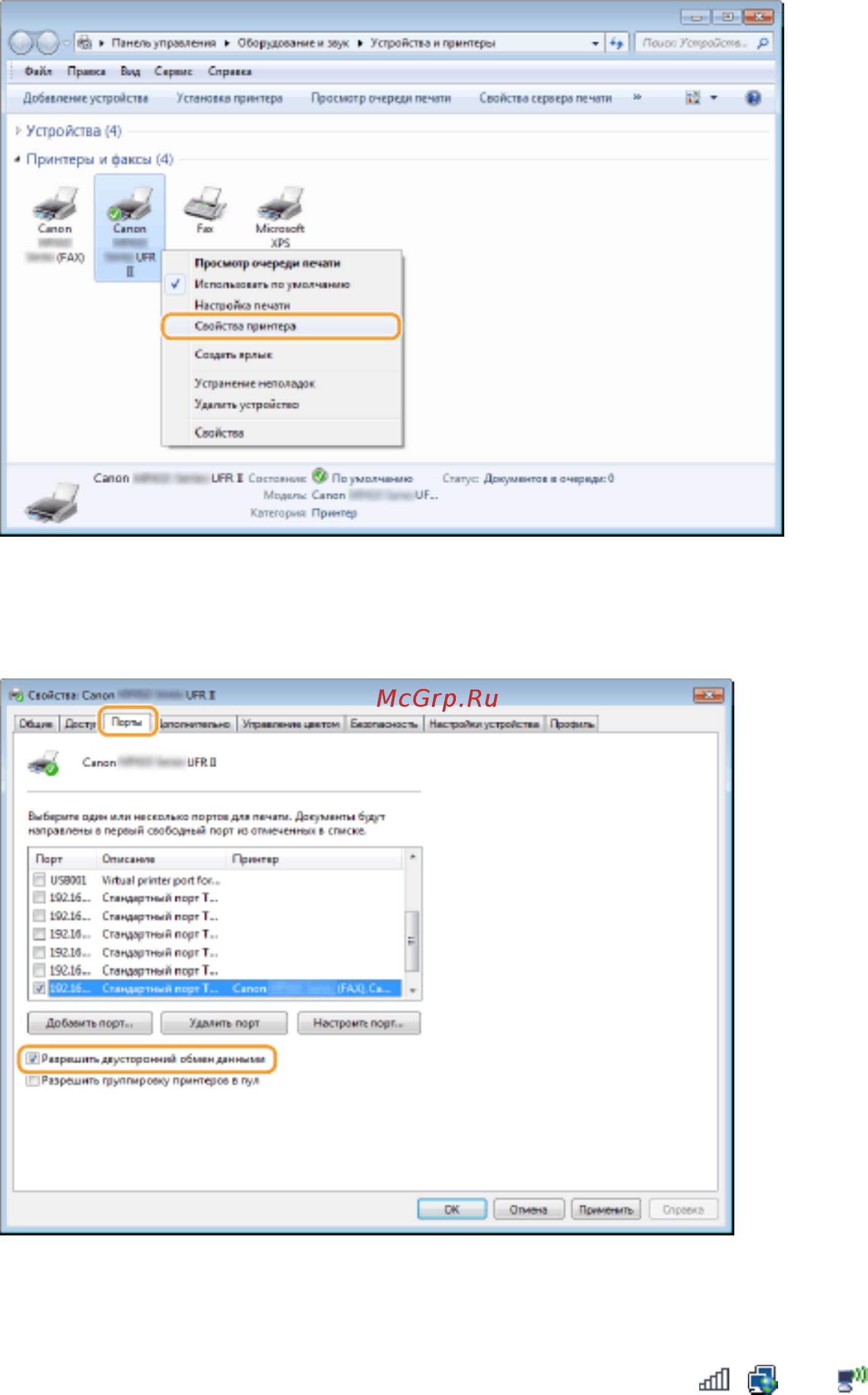 Canon i-sensys mf416dw [939/949] Проверка идентификатора ssid к которому подключен компьютер