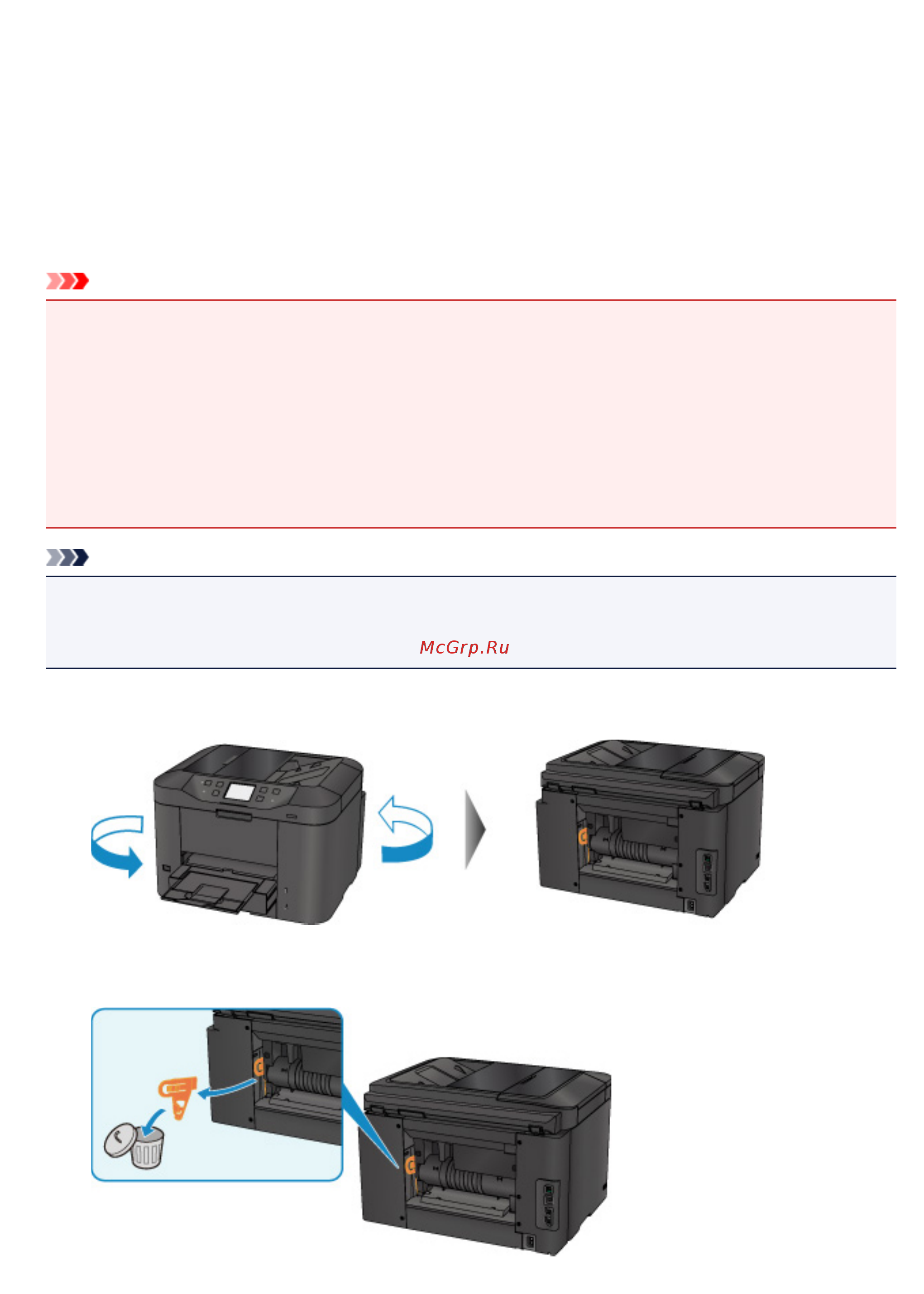 Canon maxify mb2740 [1071/1217] Предпринимаемые действия