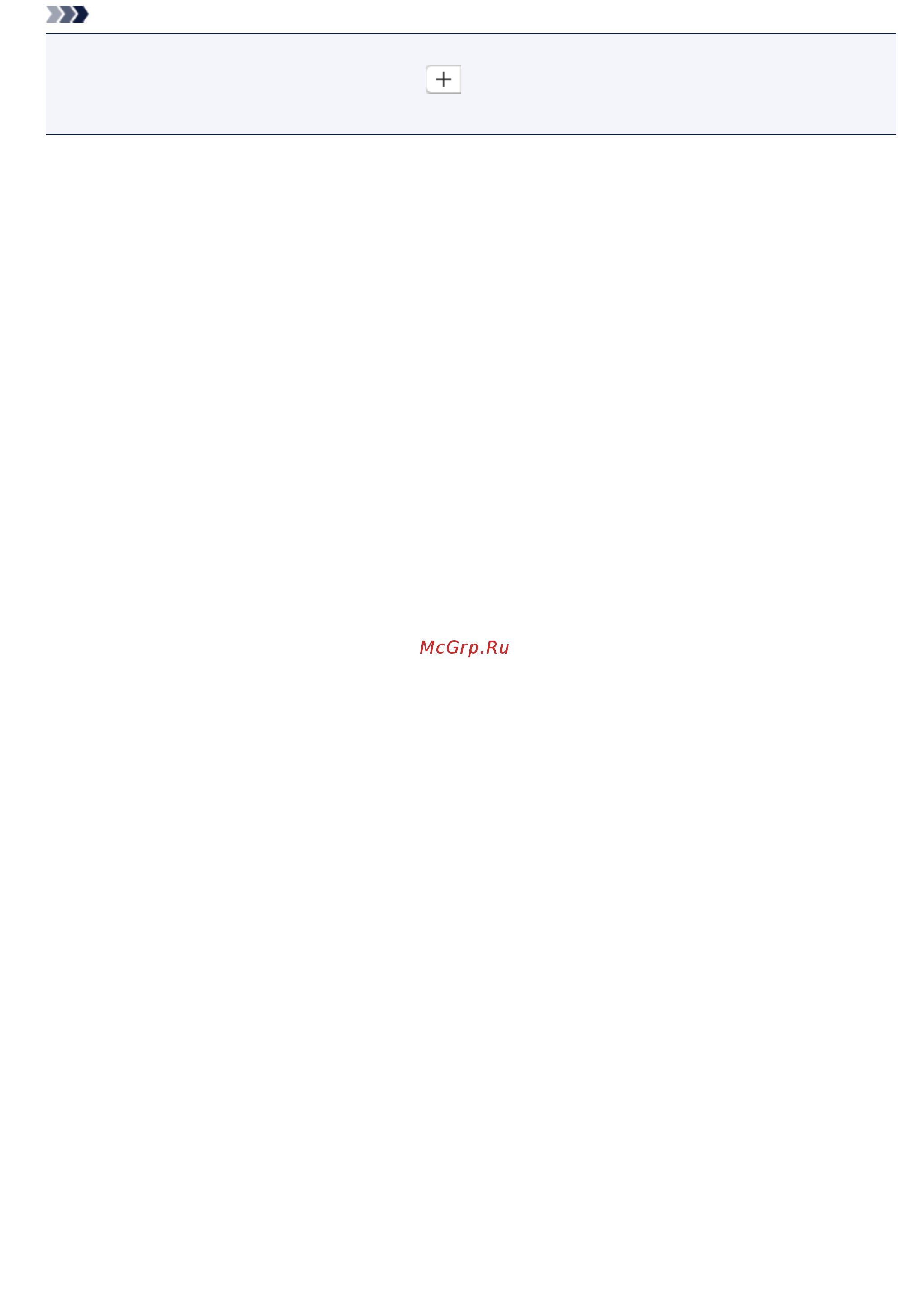 Canon maxify mb2740 [662/1217] Примечание