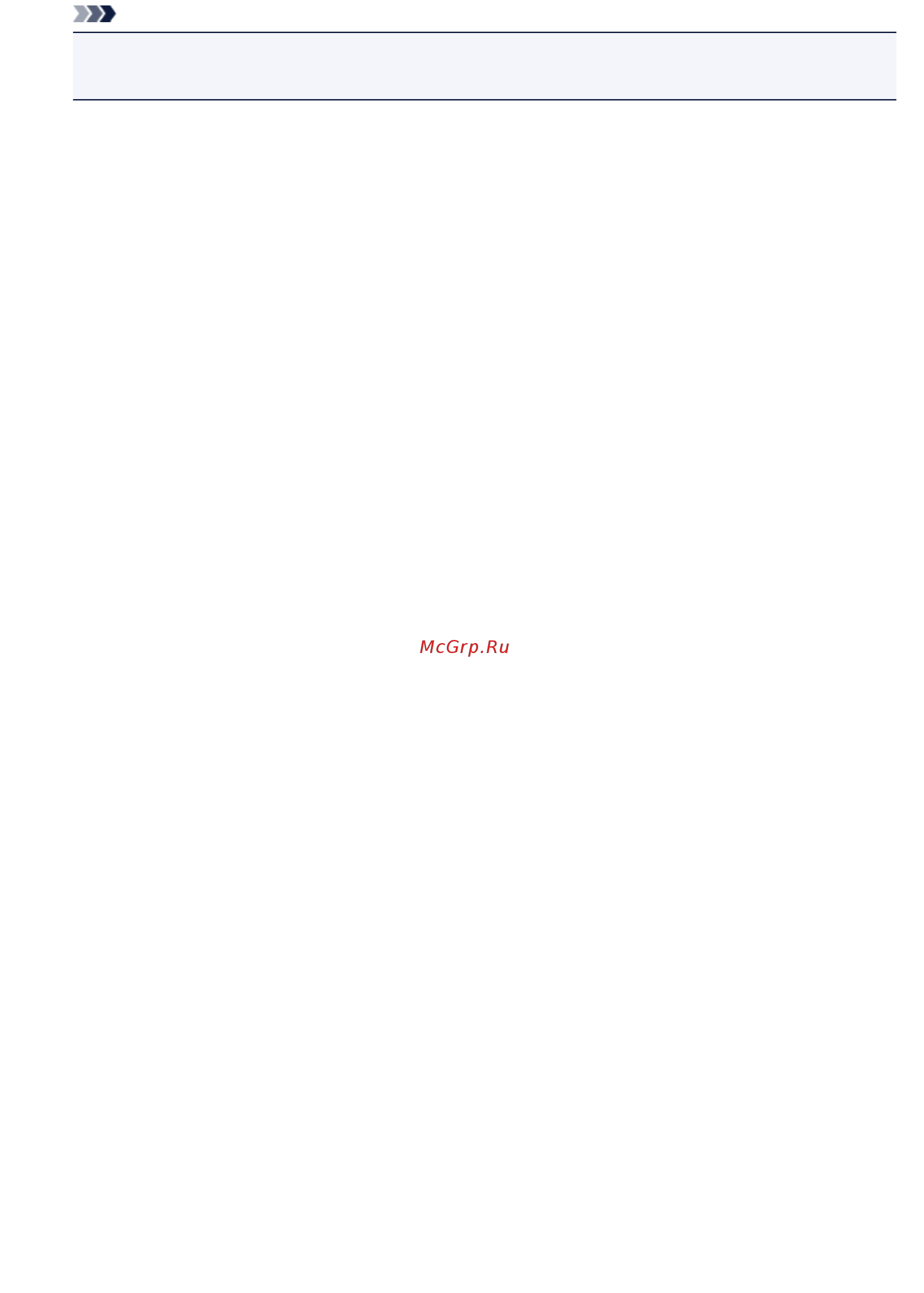 Canon maxify mb2740 [745/1217] Примечание