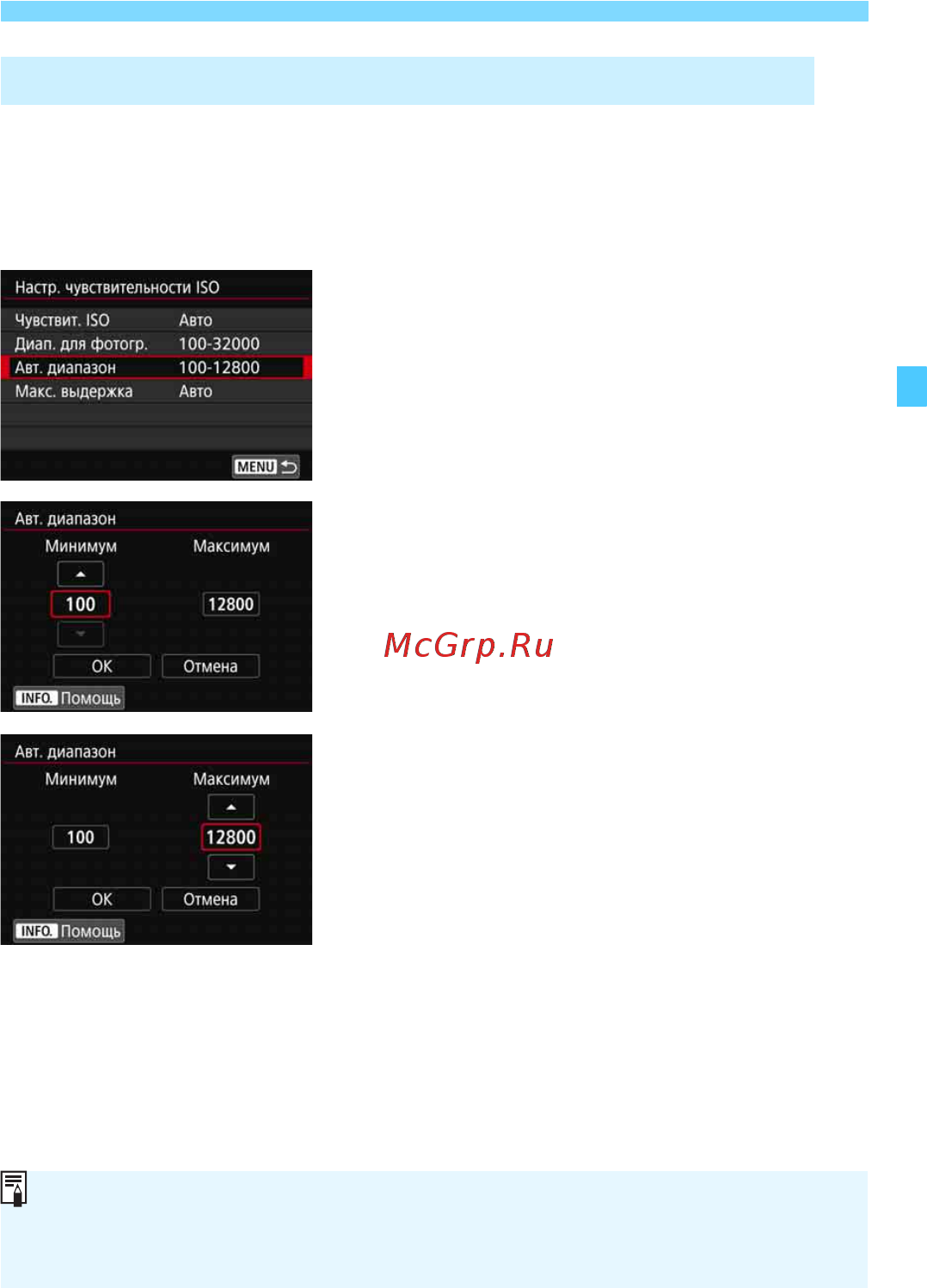 Canon eos 5d mark iv body [181/610] Задание диапазона выбора iso для iso авто
