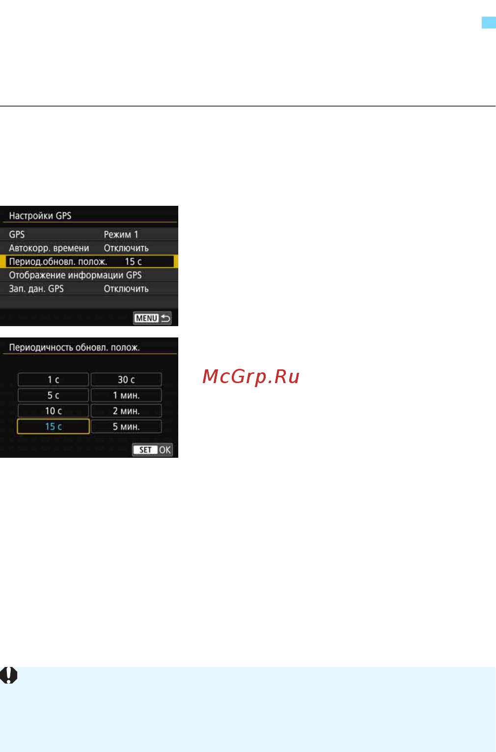 Canon eos 5d mark iv body [236/610] Проверьте настройку gps