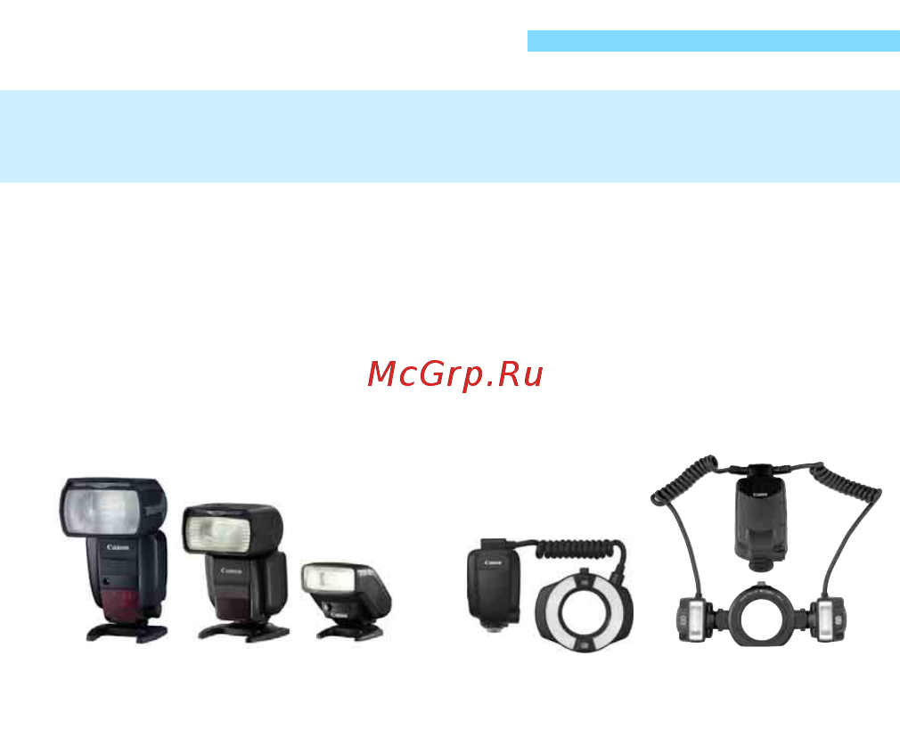 Canon eos 5d mark iv body [286/610] Съемка со вспышкой