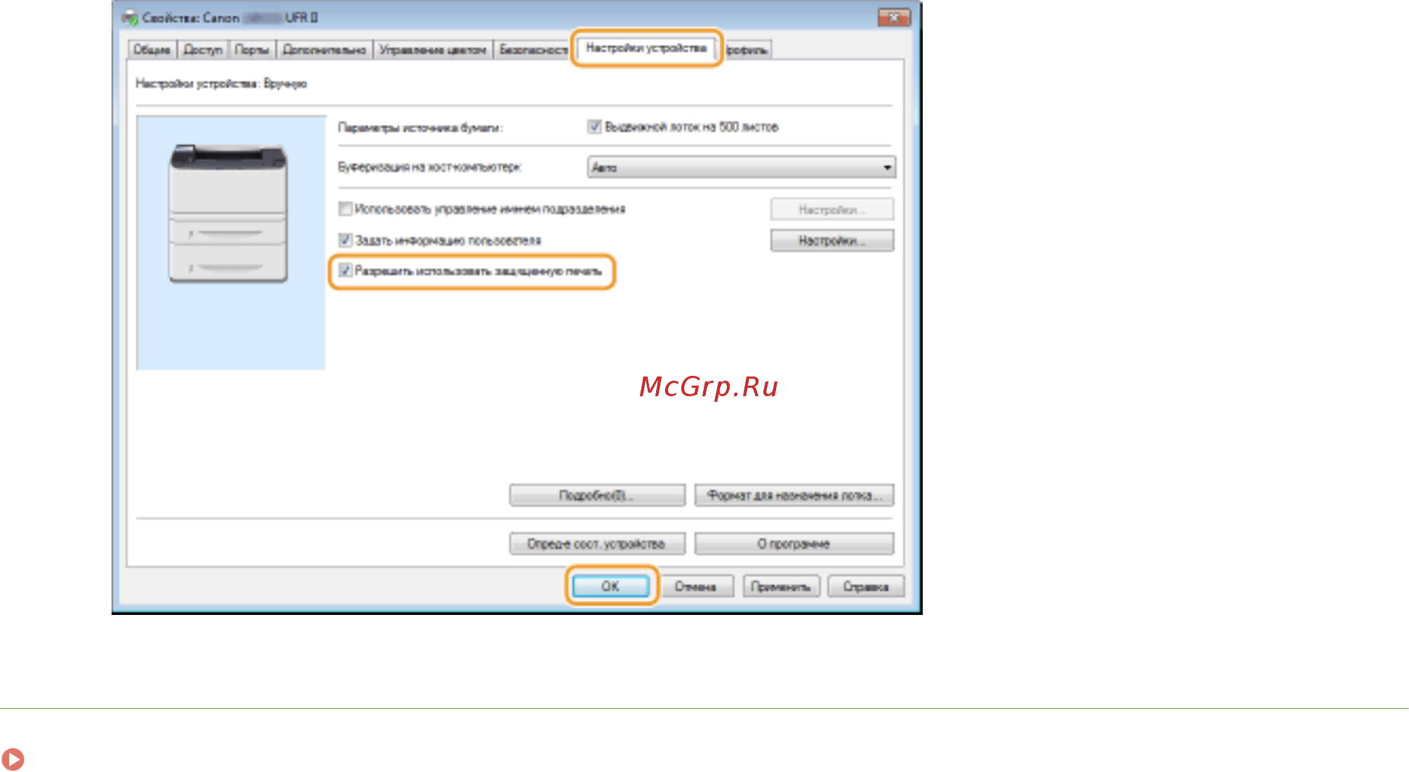 Canon i-sensys lbp251dw [118/508] Ссылки