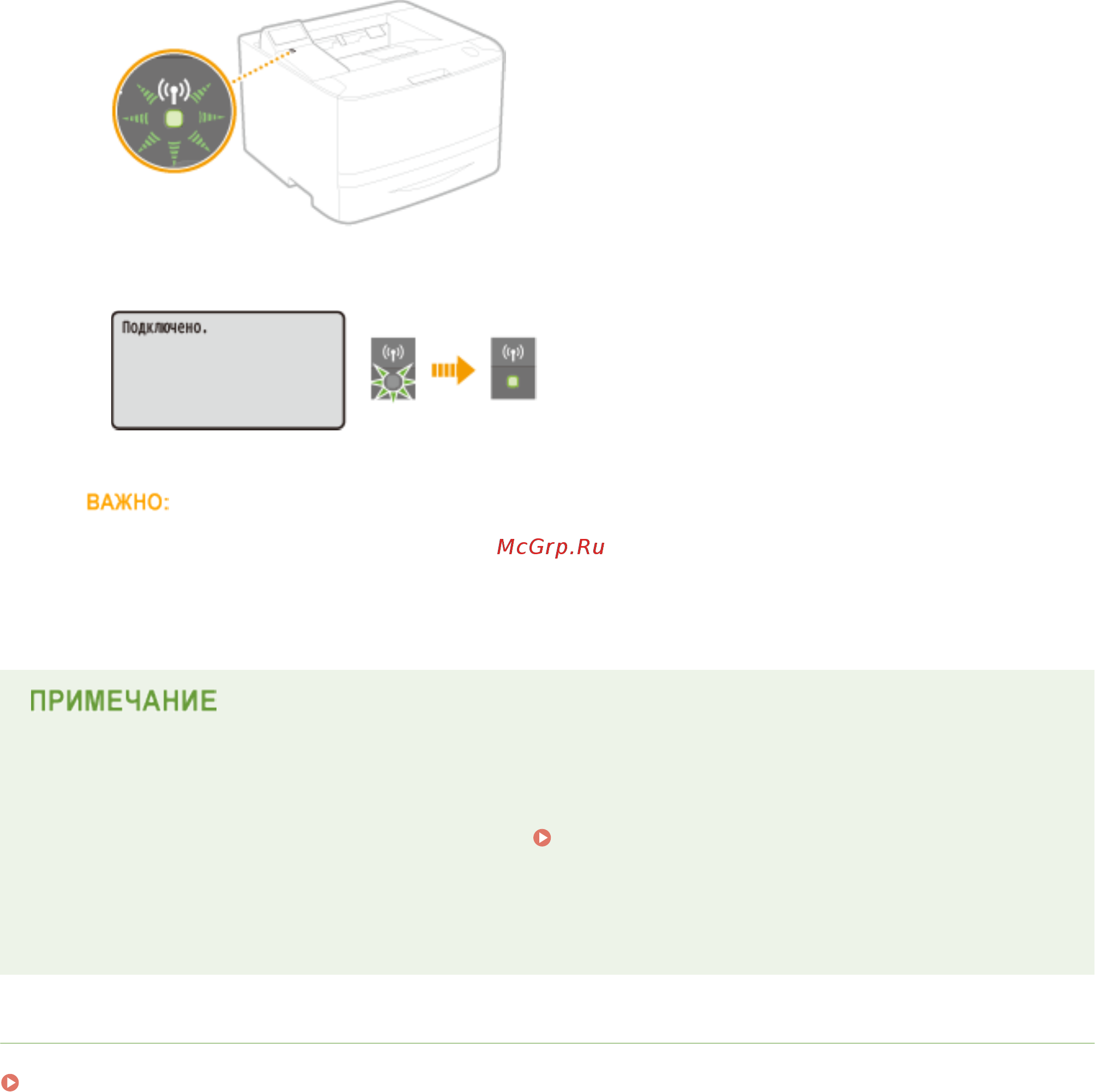Canon i-sensys lbp251dw [152/508] Если ip адрес аппарата изменился