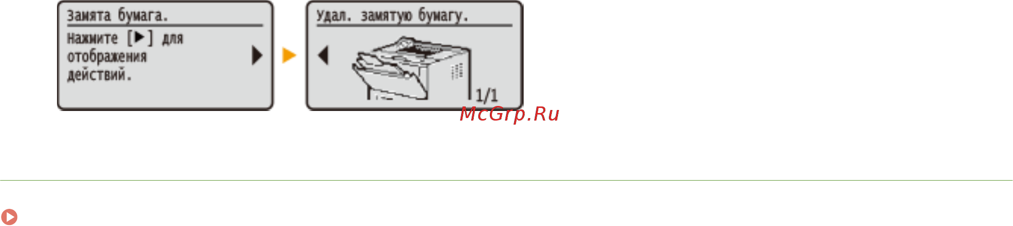 Canon i-sensys lbp252dw [36/508] Ссылки