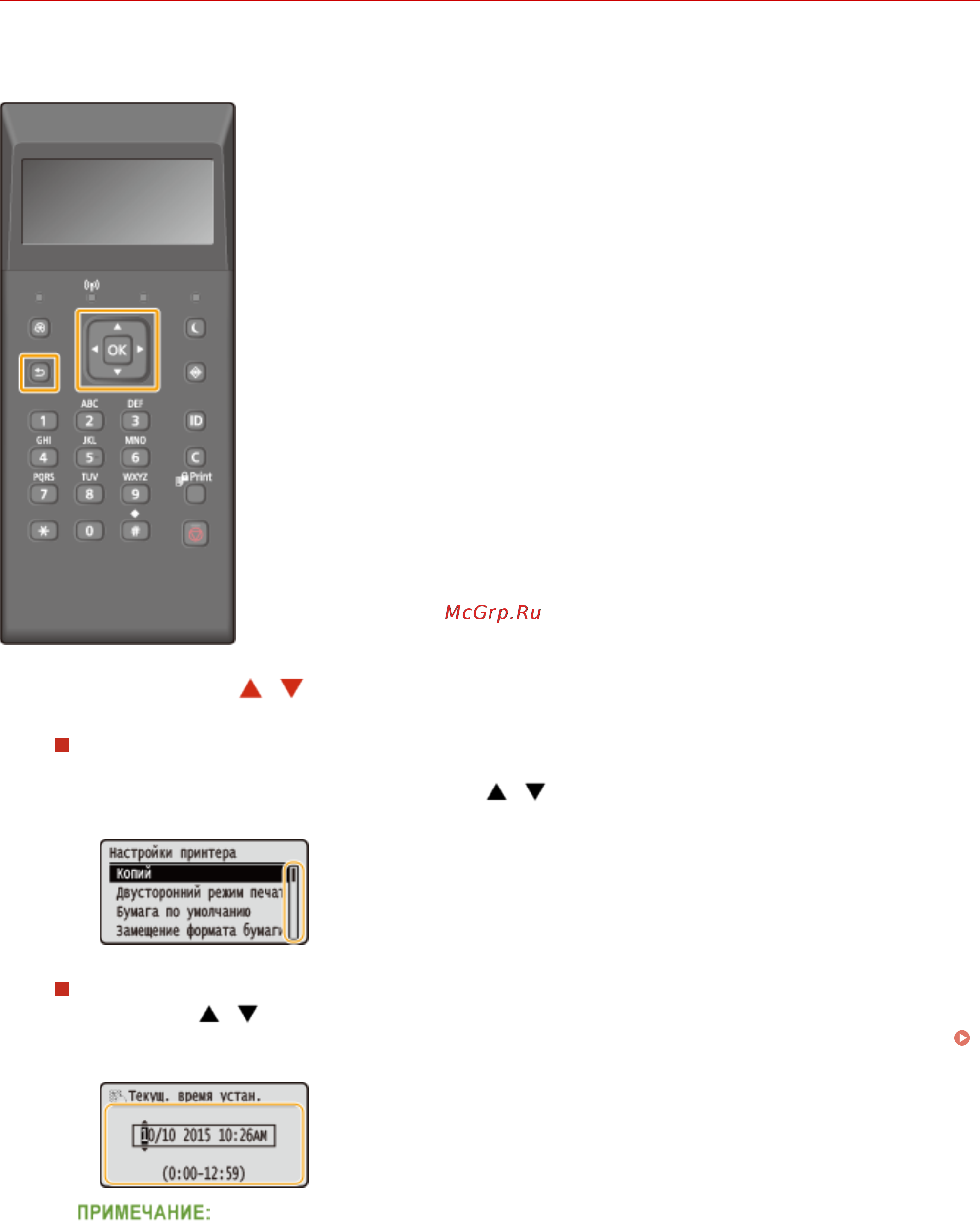 Canon i-sensys lbp252dw [37/508] Использование панели управления
