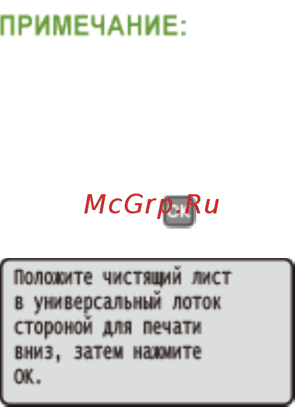 Canon i-sensys lbp251dw [410/508] Нажмите