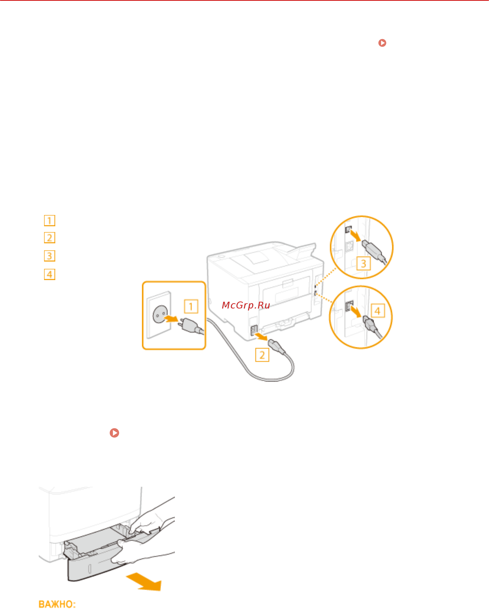 Canon i-sensys lbp251dw [418/508] Выключите аппарат и подключенный компьютер