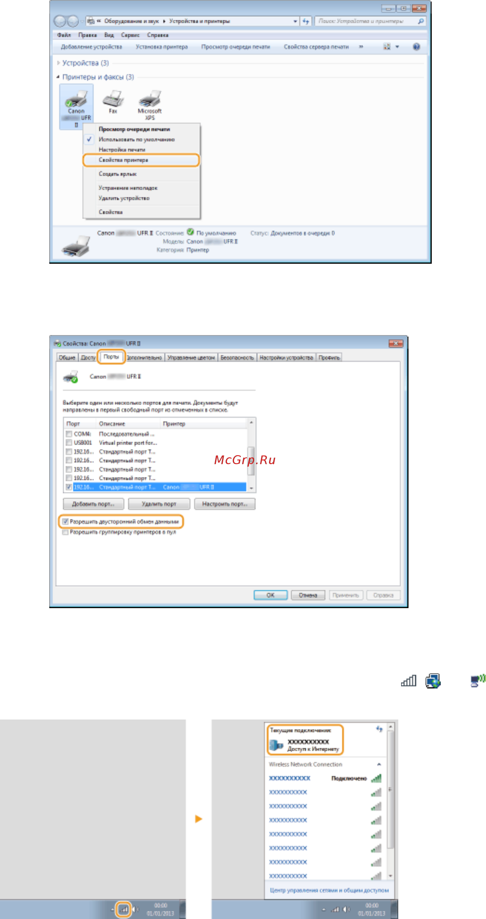 Canon i-sensys lbp252dw [499/508] Проверка идентификатора ssid к которому подключен компьютер