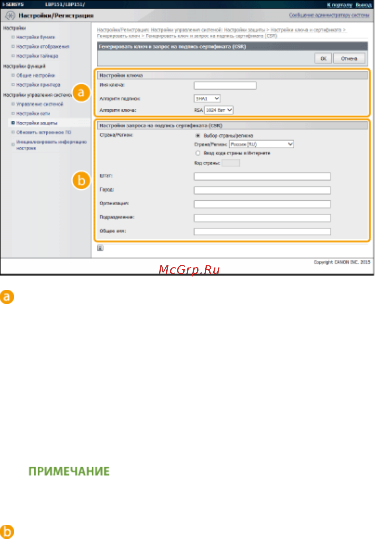 Canon i-sensys lbp151dw [172/342] Щелкните ok
