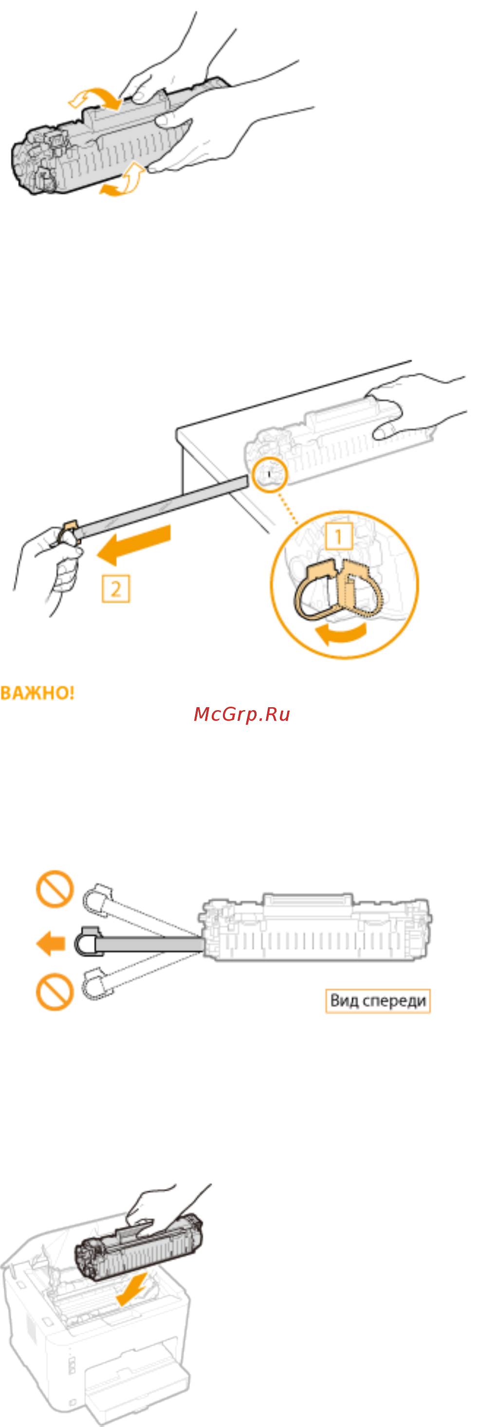 Canon i-sensys lbp151dw [268/342] Удалите защитную ленту потянув ее строго прямо