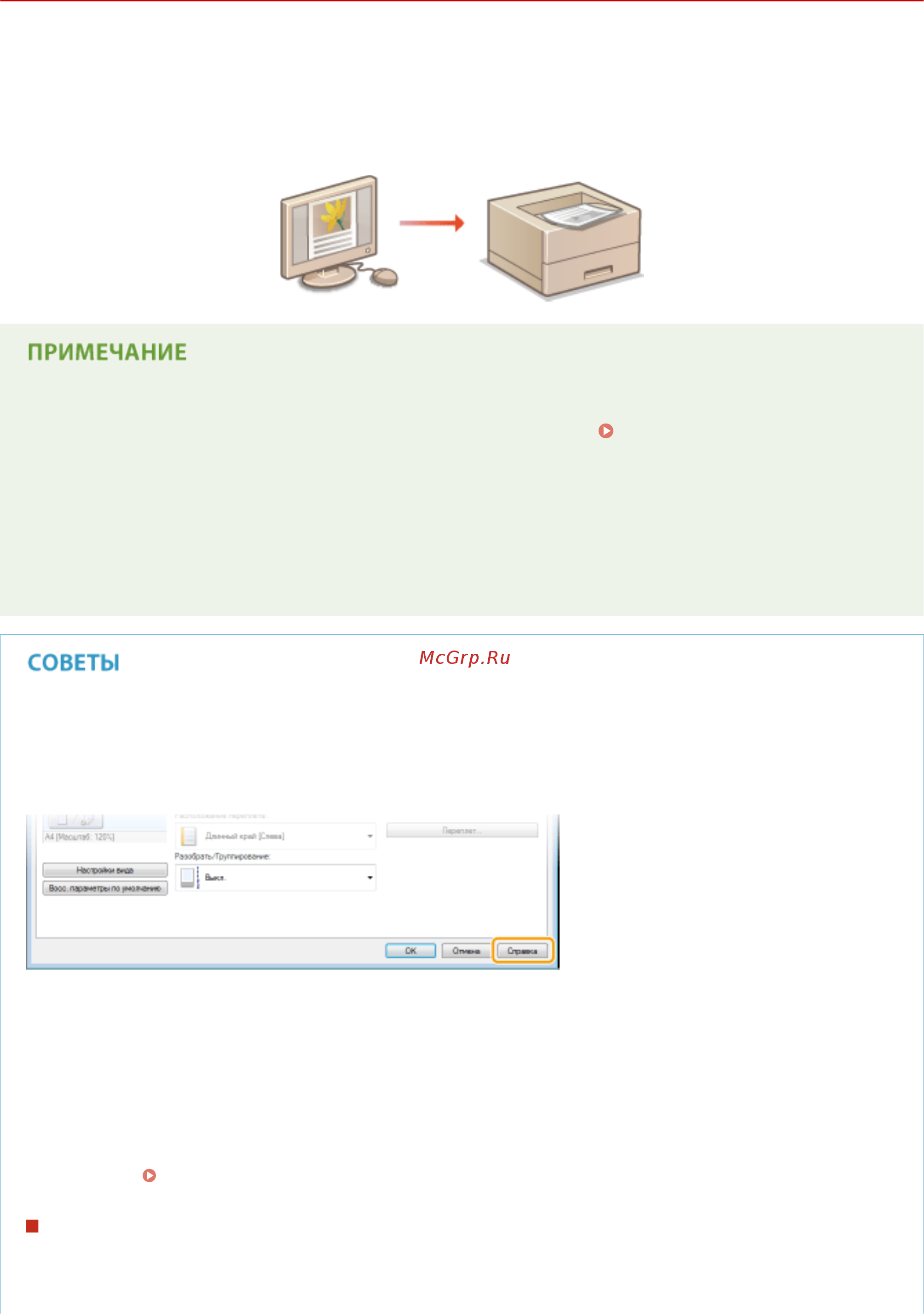 Canon i-sensys lbp151dw [48/342] Бесшумная печать