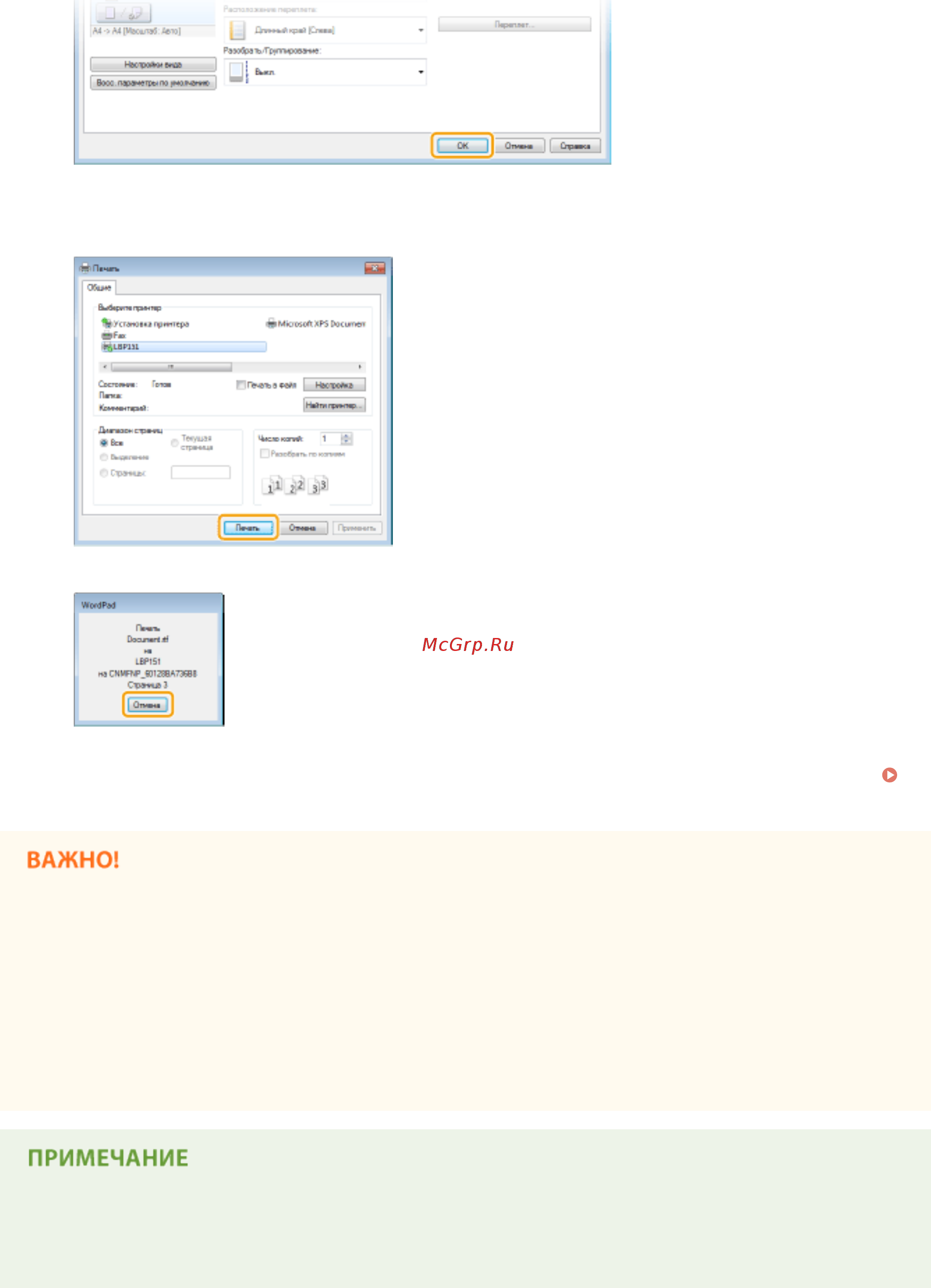 Canon i-sensys lbp151dw [52/342] Server 2012