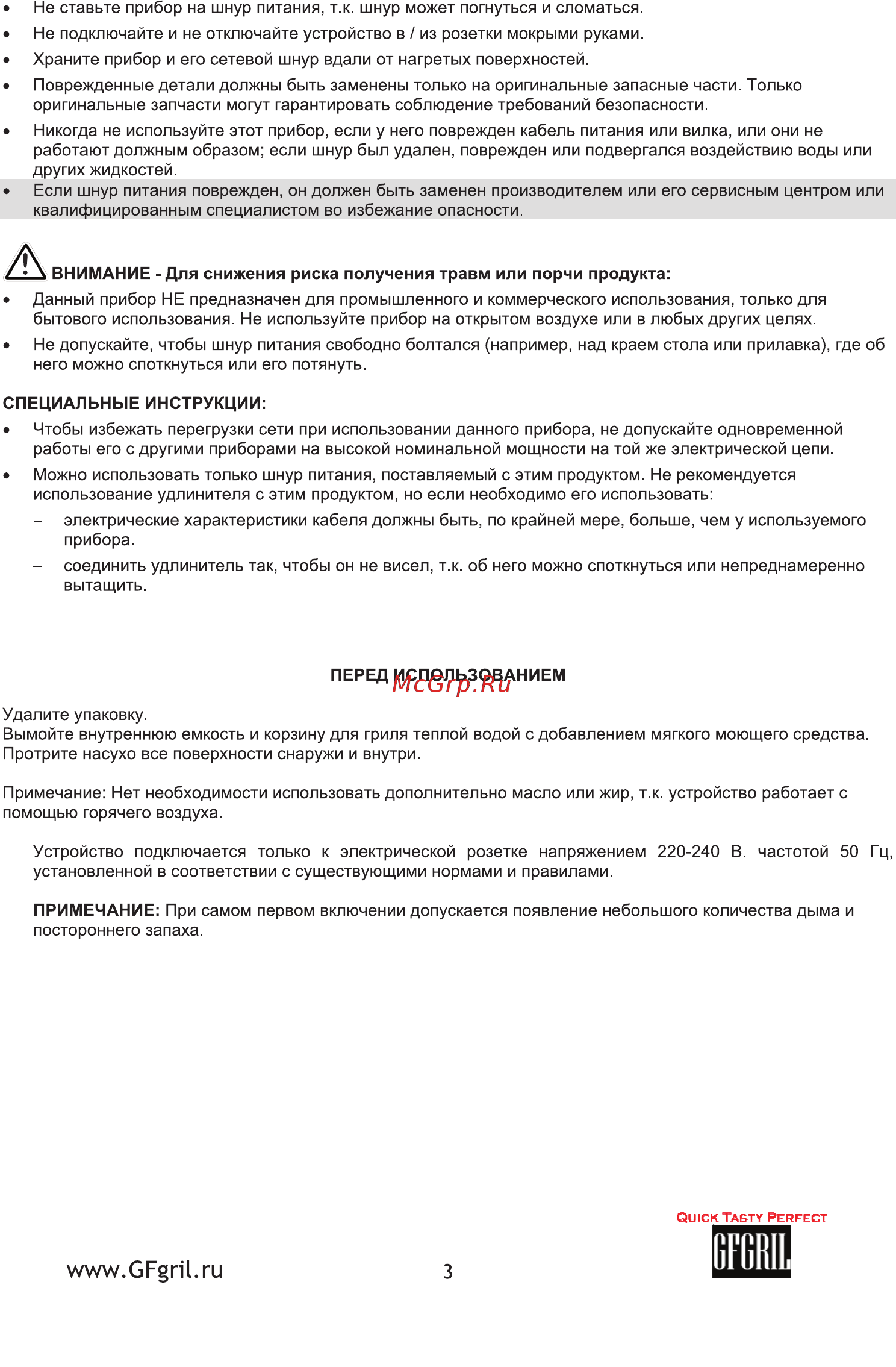 GFgril GFA-3500 Air Fryer [3/9] Спин