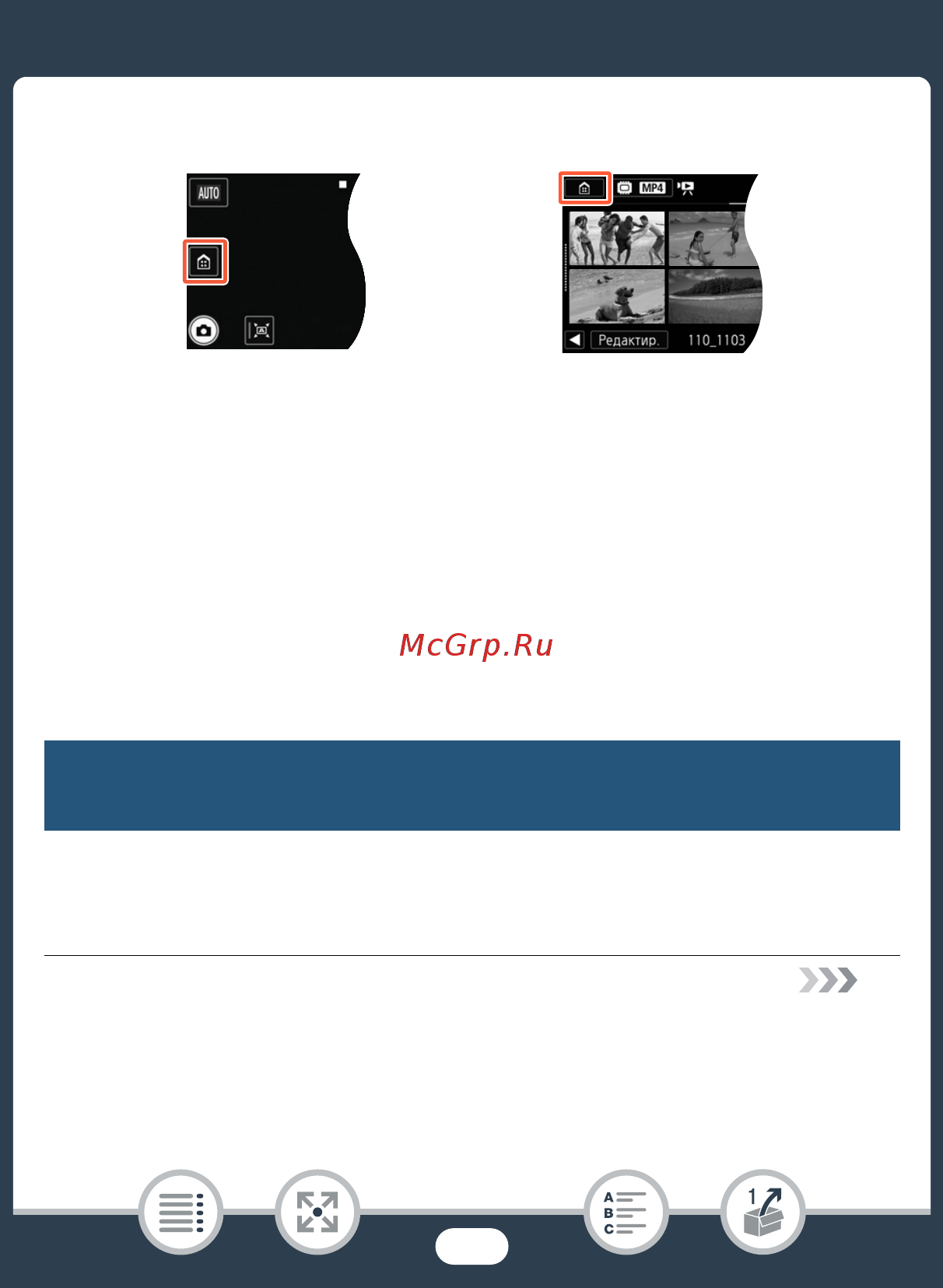 Canon legria hf r78 black в комплекте с широкоугольным конвертером wa-h43 [47/352] Меню 0 начало