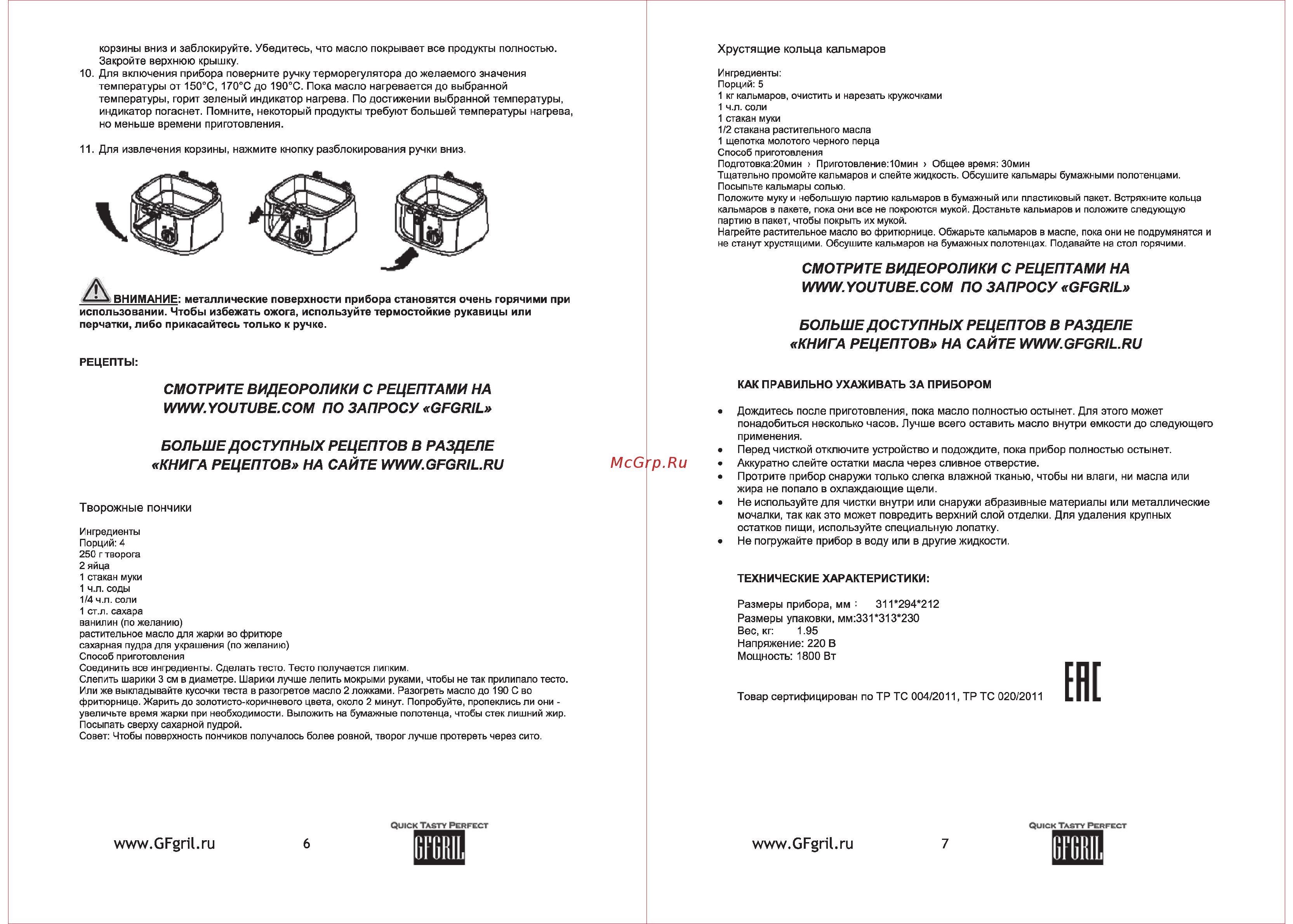 GFgril GFF-05 Compact [4/4] Больше доступных рецептов в разделе