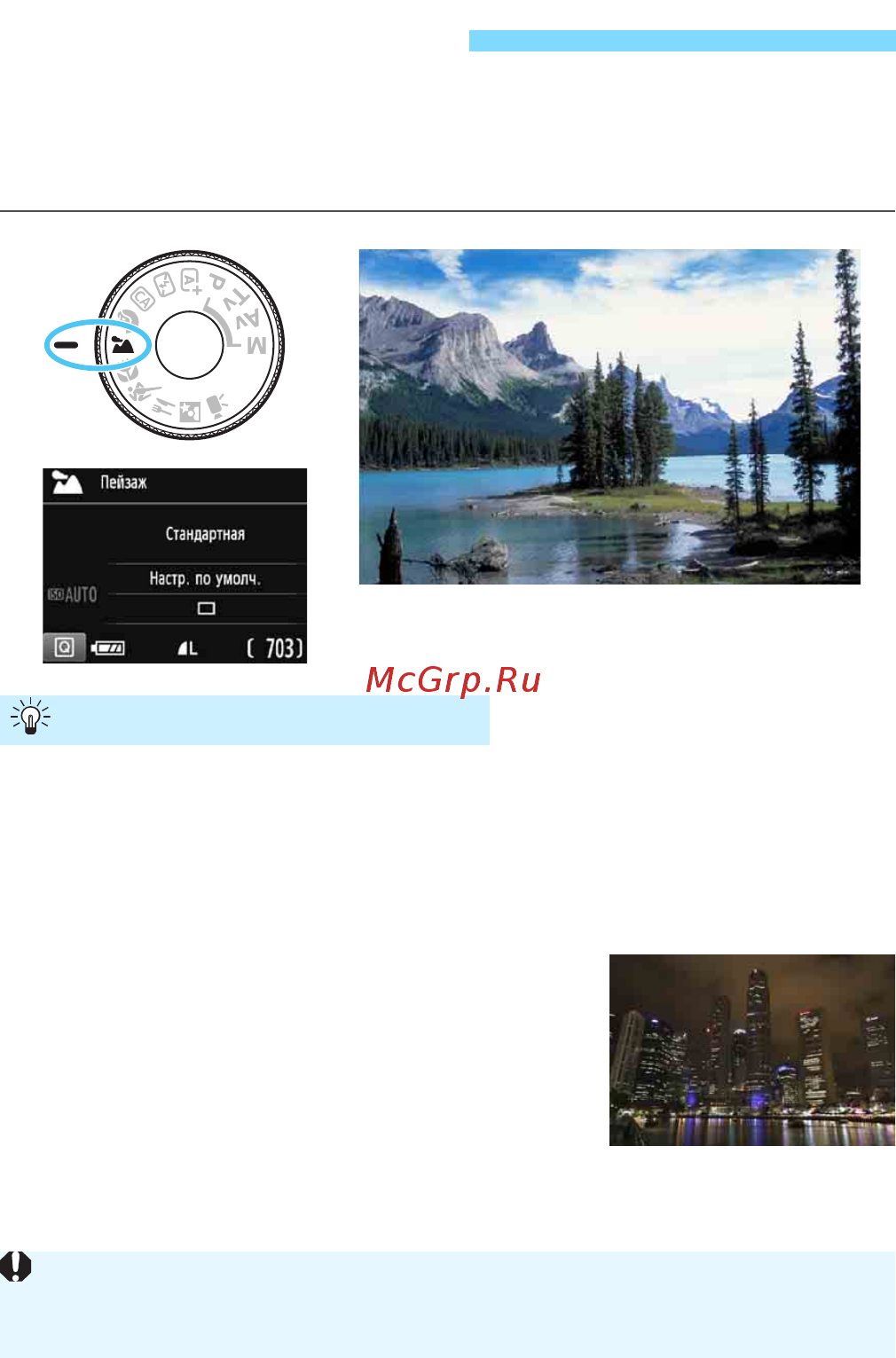 Canon eos 1300d kit ef-s 18-55mm is ii black [68/326] Съемка пейзажей