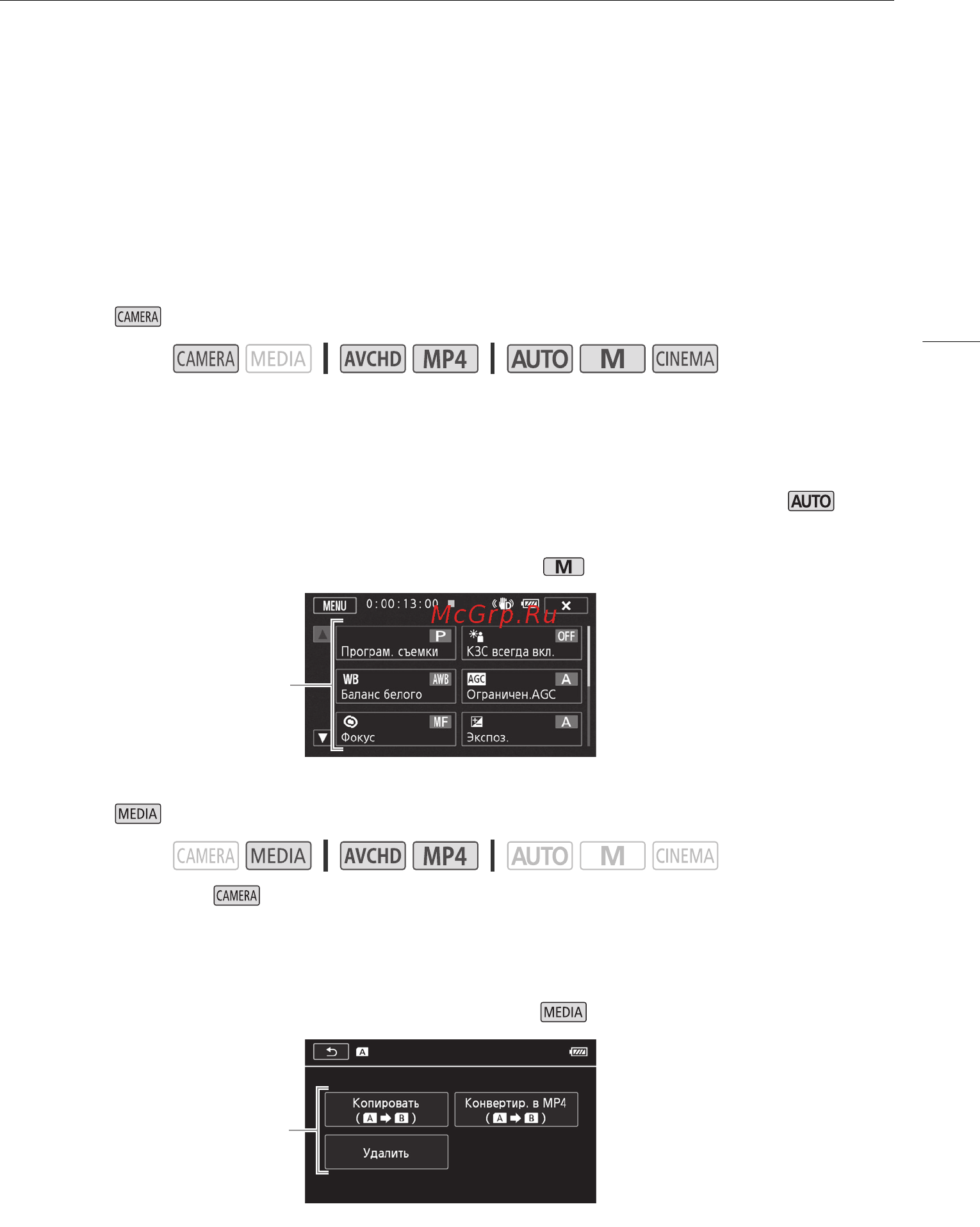 Canon legria hf-g40 [29/197] Использование меню