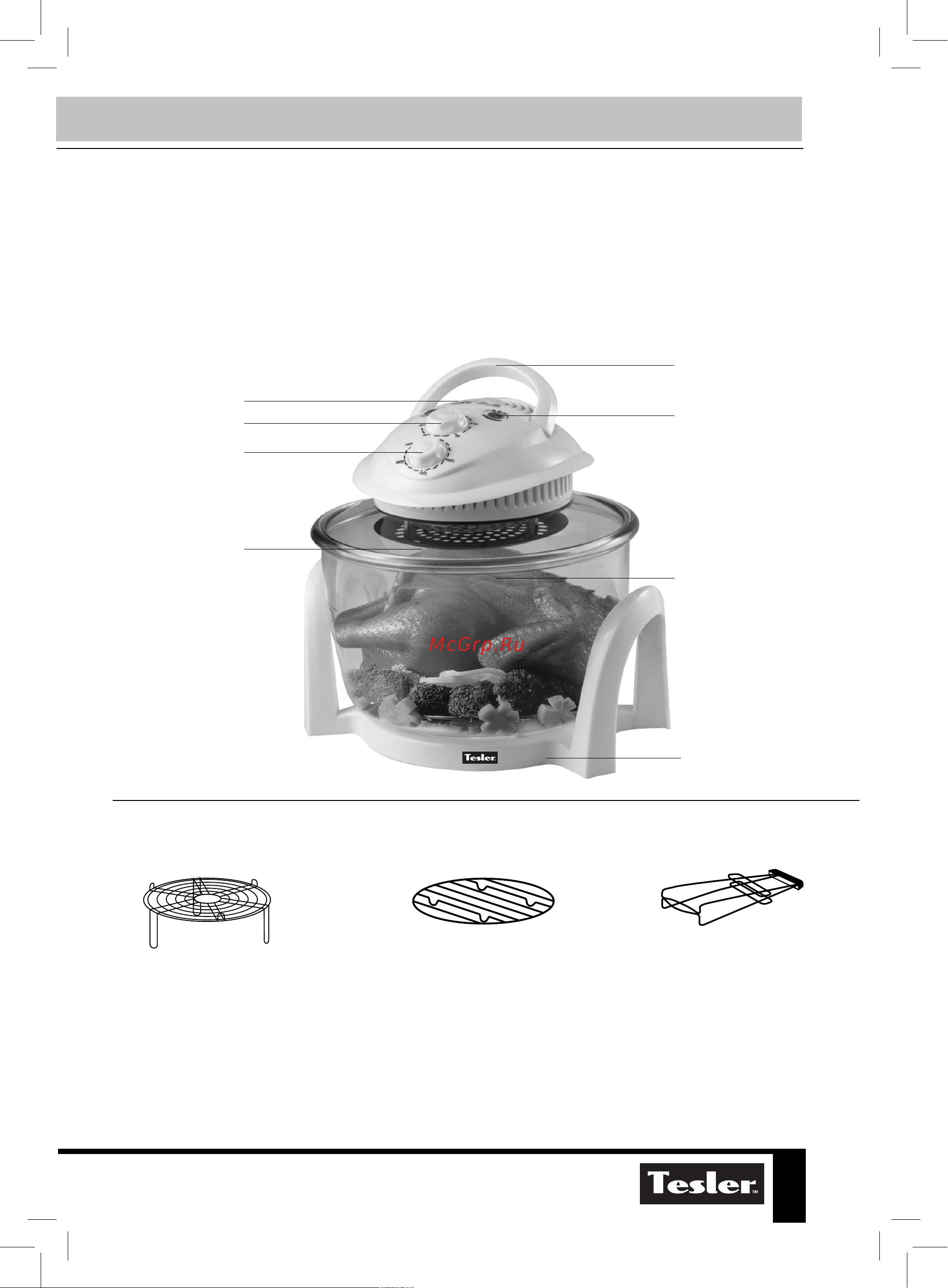Tesler AG-072 [4/11] Комплектация аэрогриля