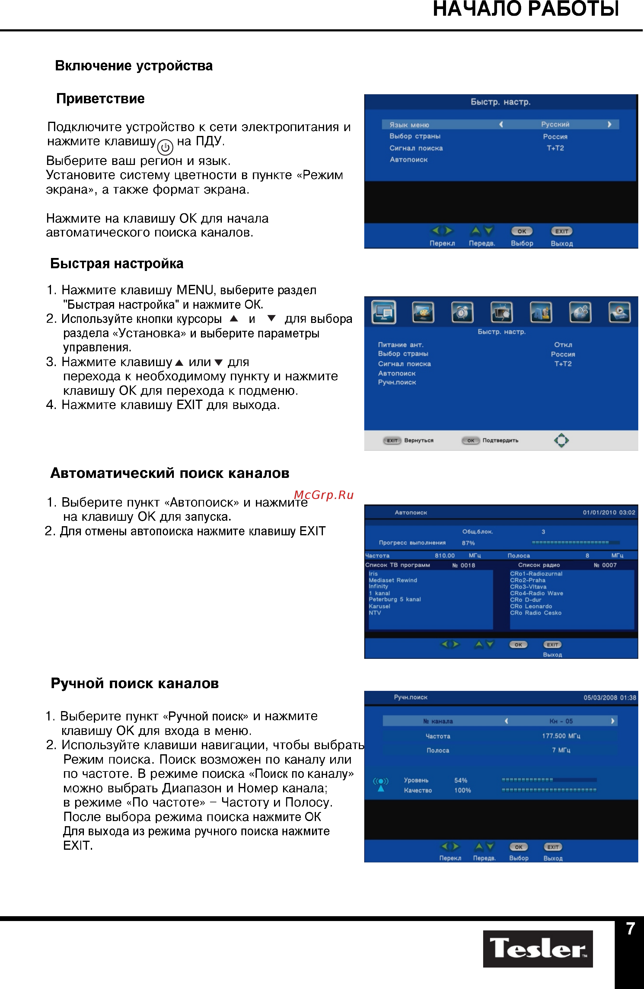 Tesler DSR-410 Руководство по эксплуатации онлайн [7/16] 180460