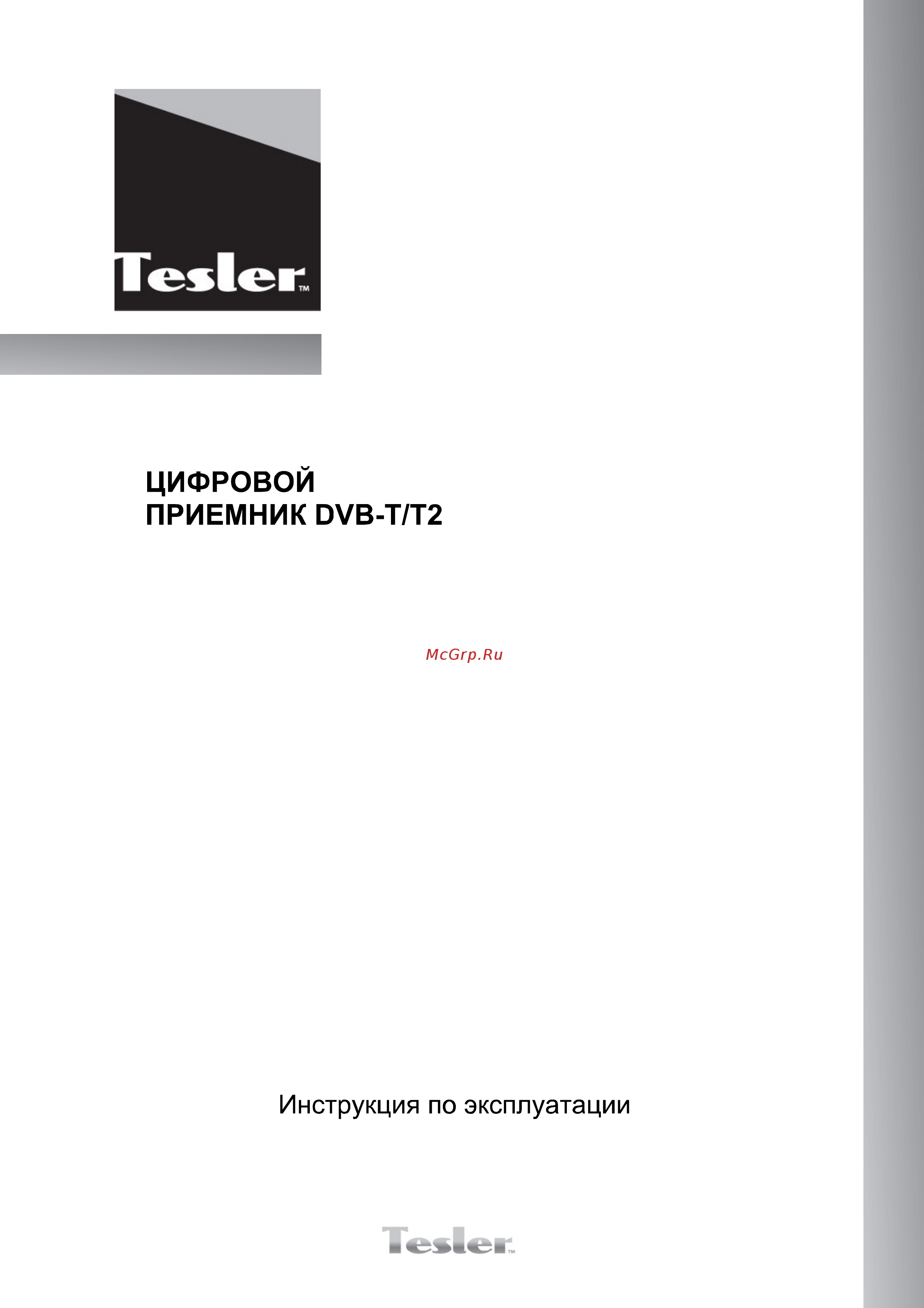 Tesler DSR-720 Руководство по эксплуатации онлайн