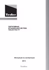 Tesler PSS-777 Руководство по эксплуатации