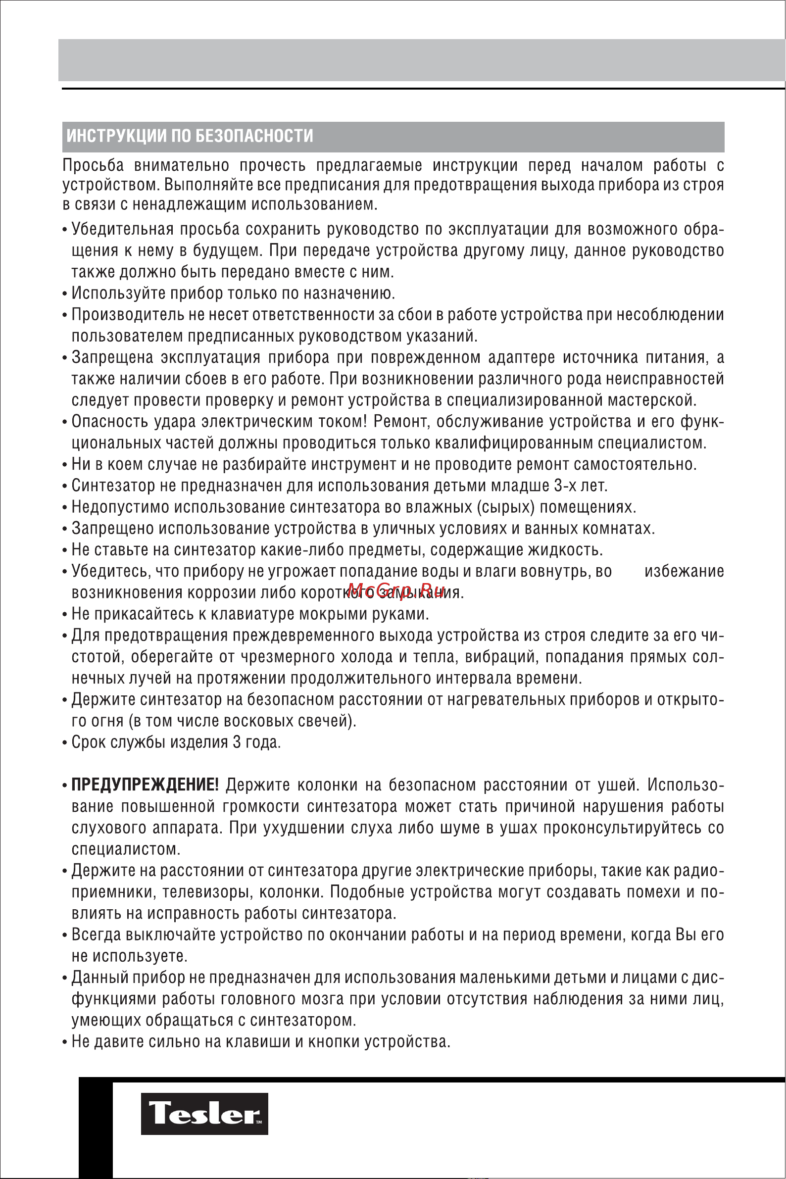 Tesler KB-5410 Руководство по эксплуатации онлайн [3/14] 180491