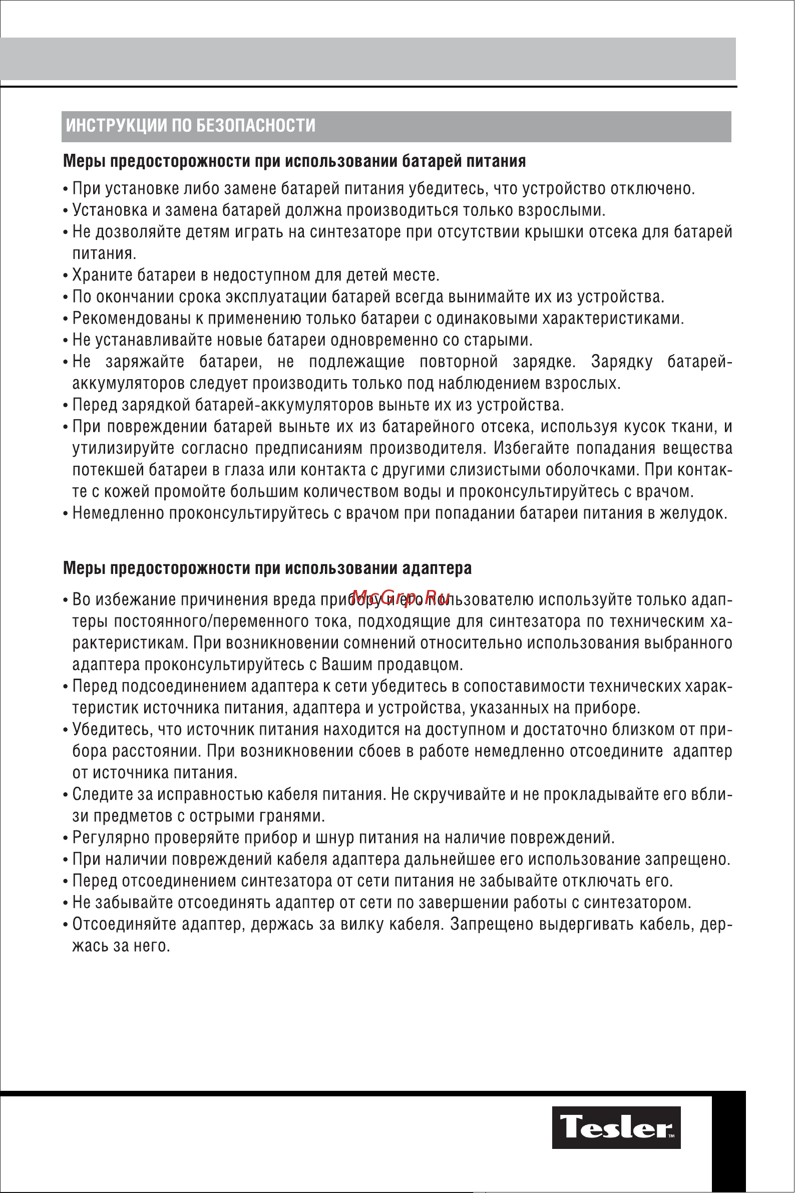 Tesler KB-5410 Руководство по эксплуатации онлайн [4/14] 180491