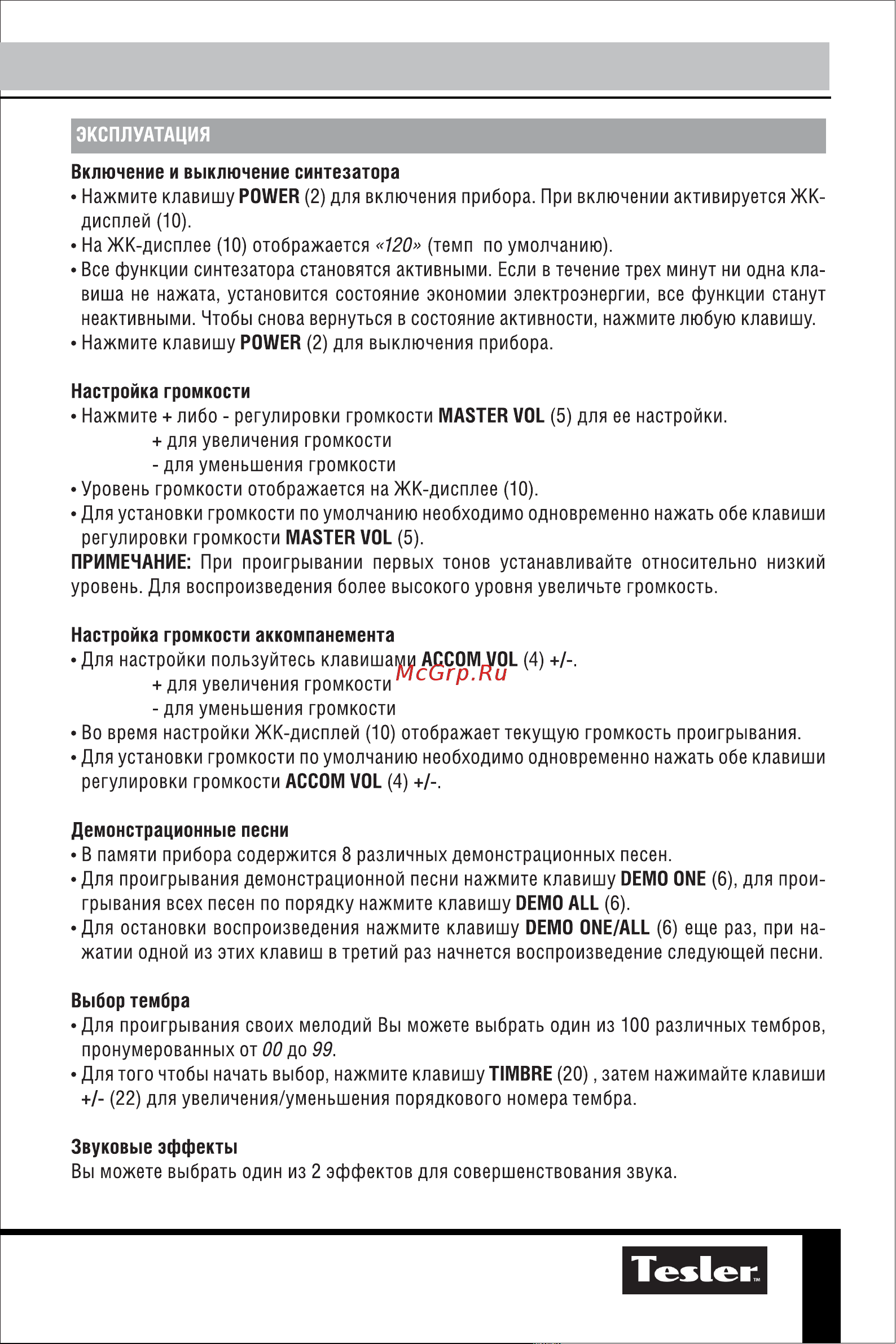 Tesler KB-5410 Руководство по эксплуатации онлайн [8/14] 180491