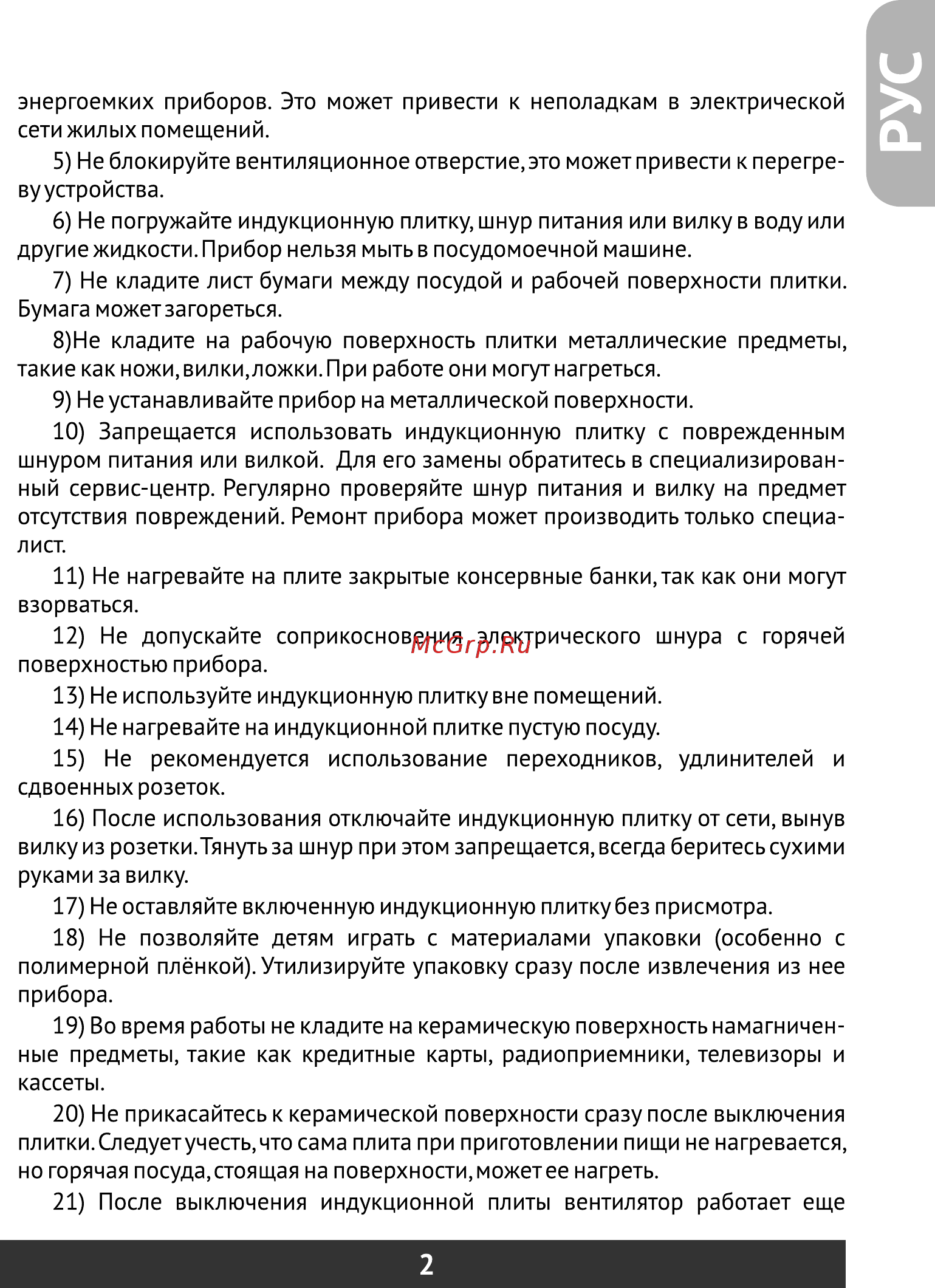 Redber IS-12P [3/40] Страница 3