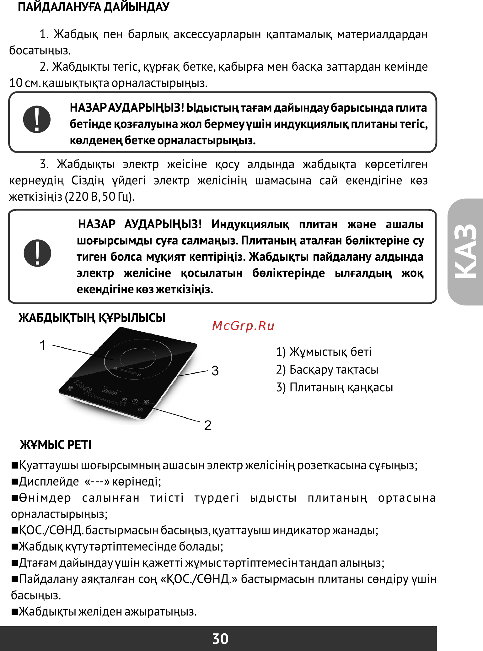 Redber IS-12P [31/40] Страница 31