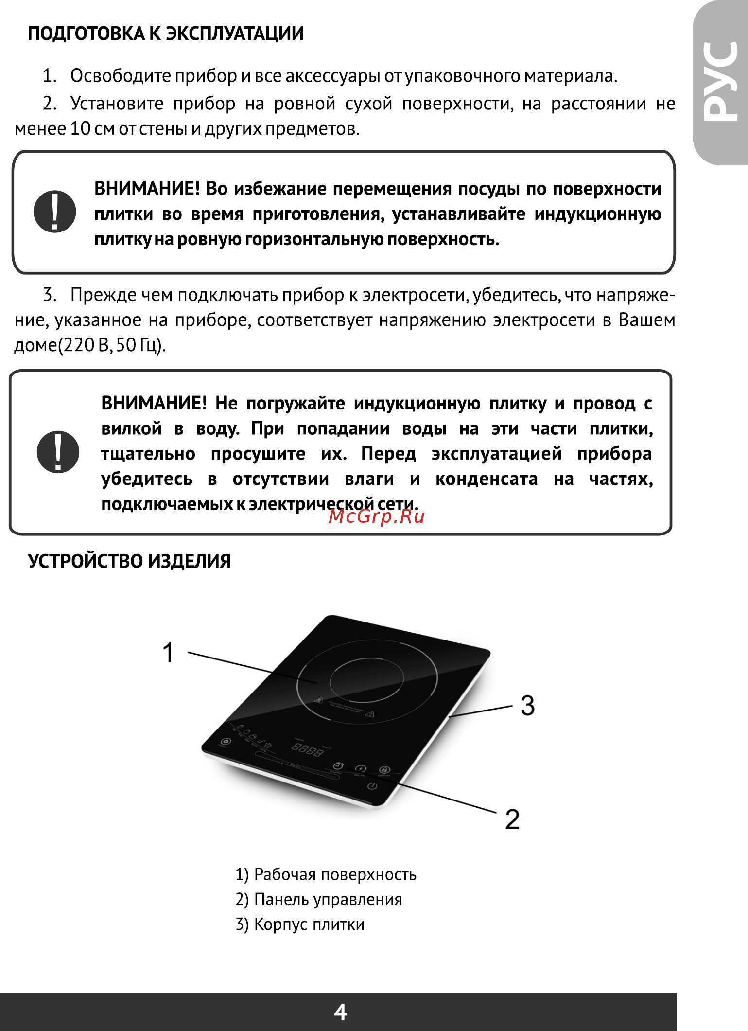 Redber IS-12P [5/40] Страница 5