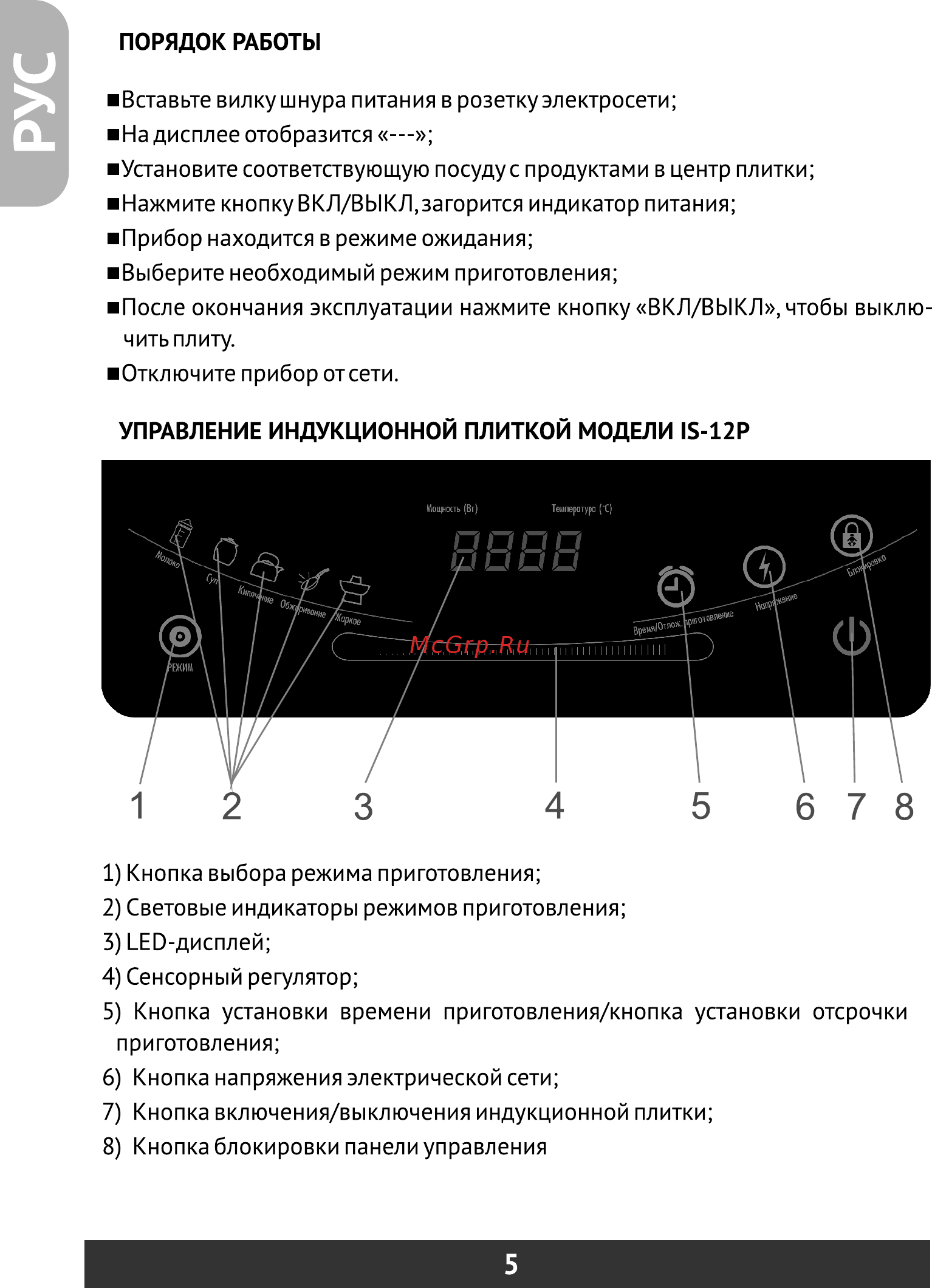 Redber IS-12P [6/40] Страница 6