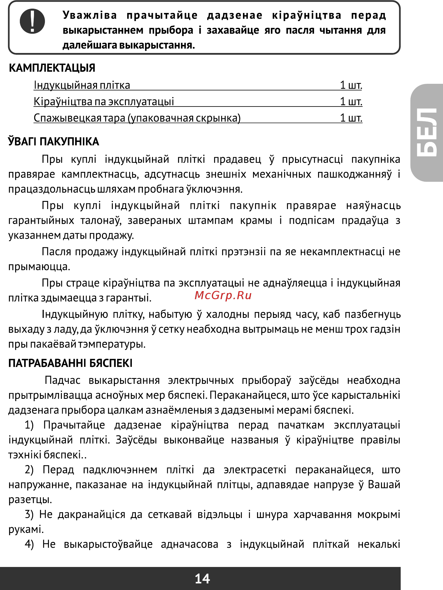 Redber IS-27 [15/40] Страница 15