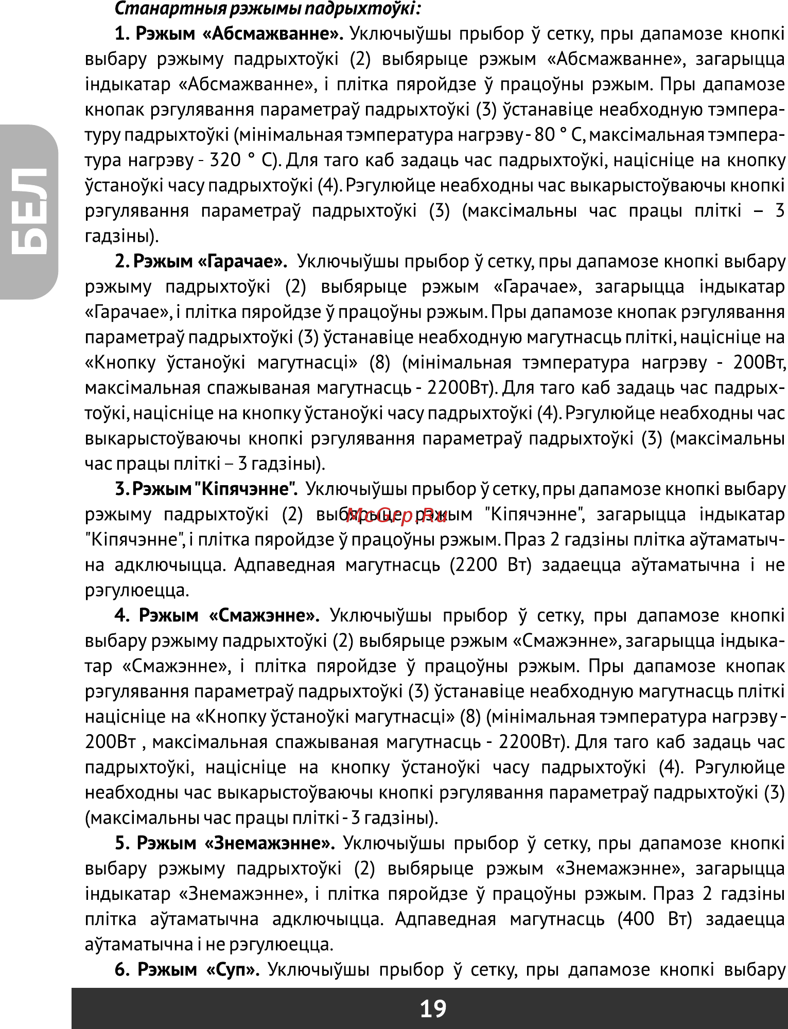 Redber IS-27 [20/40] Страница 20