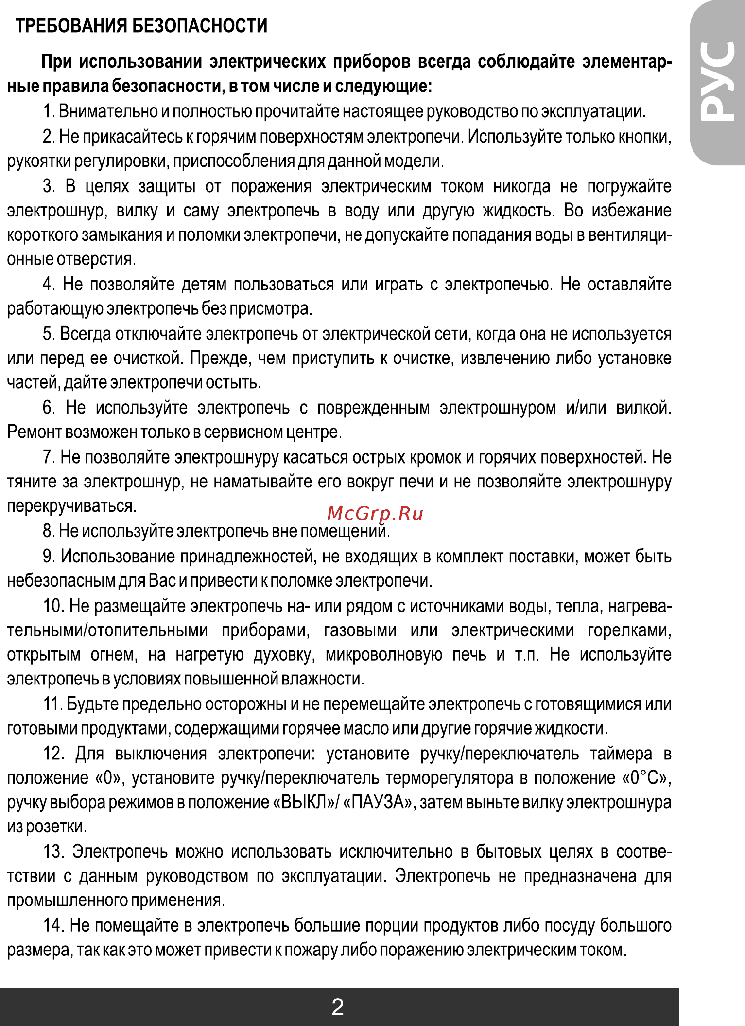 Redber EO-2550 [3/56] Страница 3