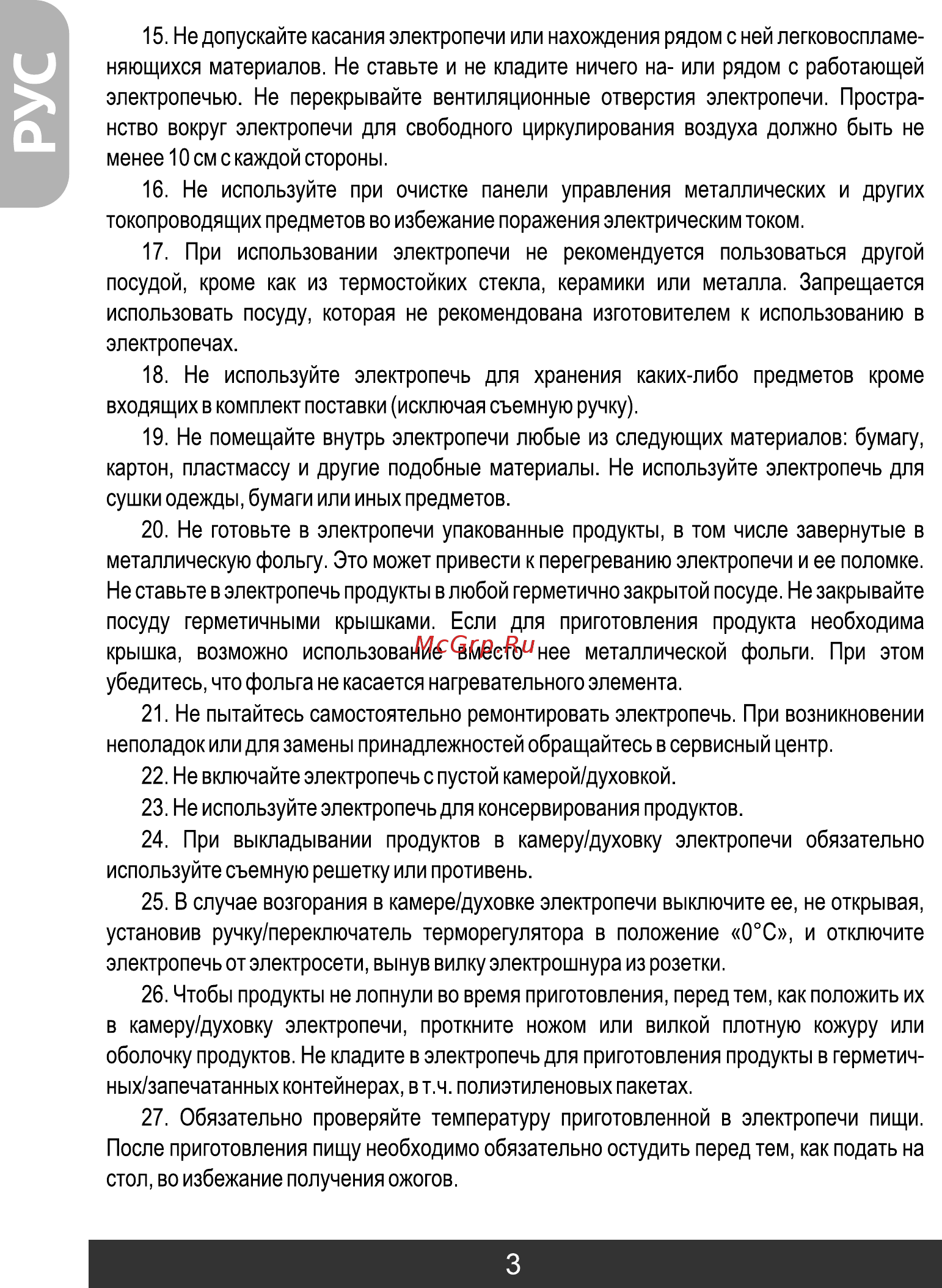 Redber EO-2020 [4/56] Страница 4