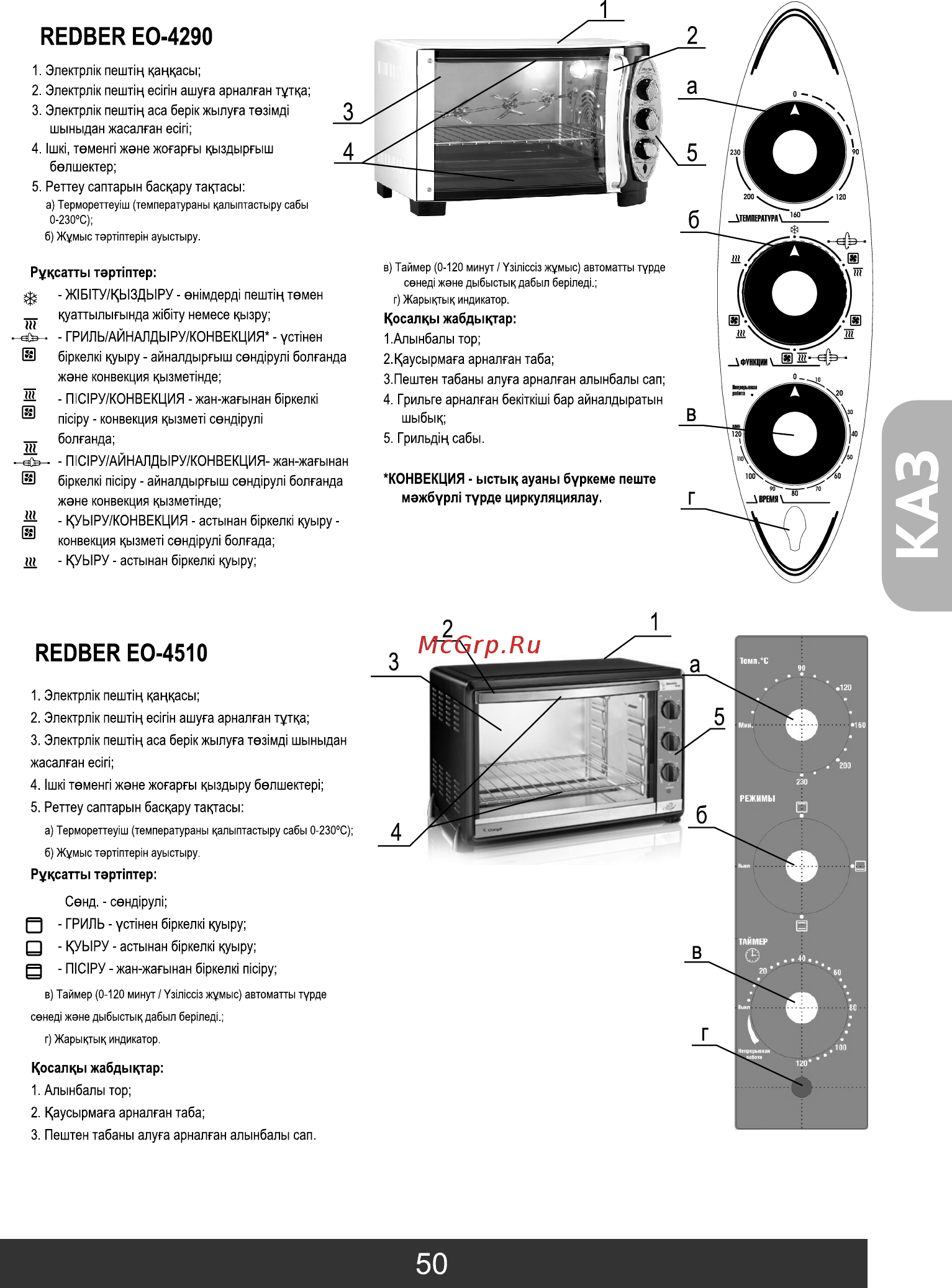 Redber EO-4550 [51/56] Страница 51