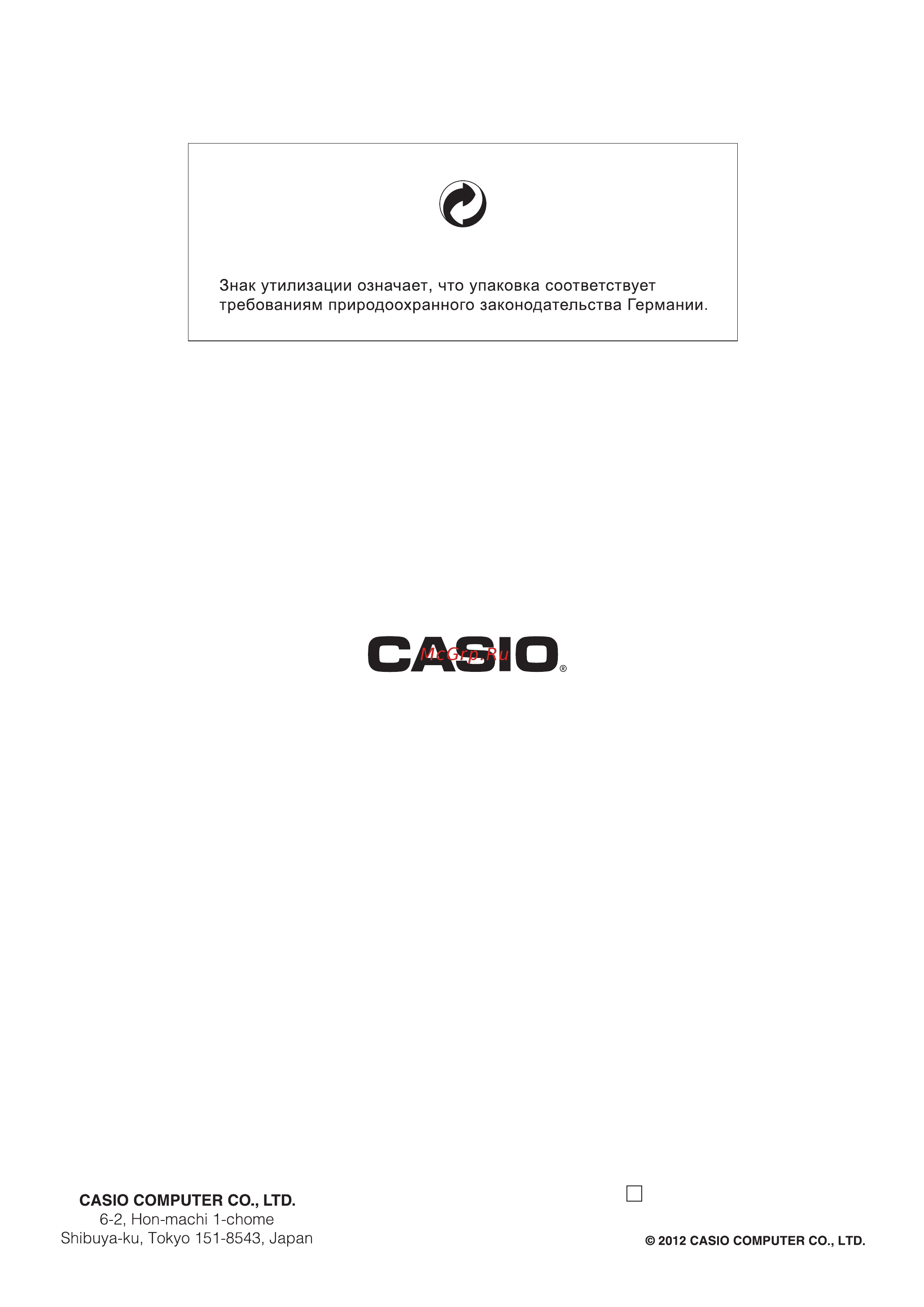 Casio ctk-7200 [168/168] Инструкция по эксплуатации