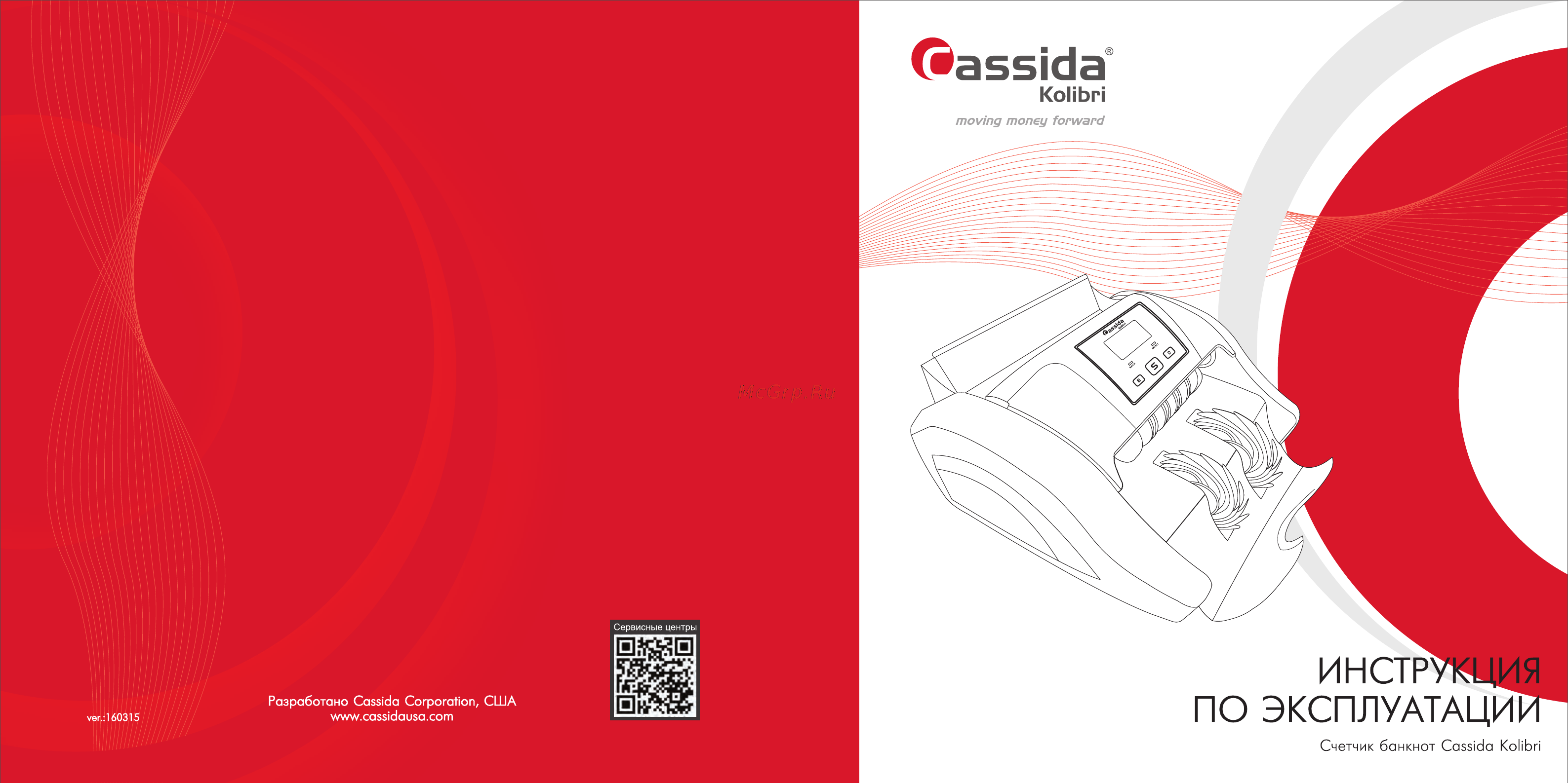 Cassida kolibri uv Инструкция по эксплуатации онлайн